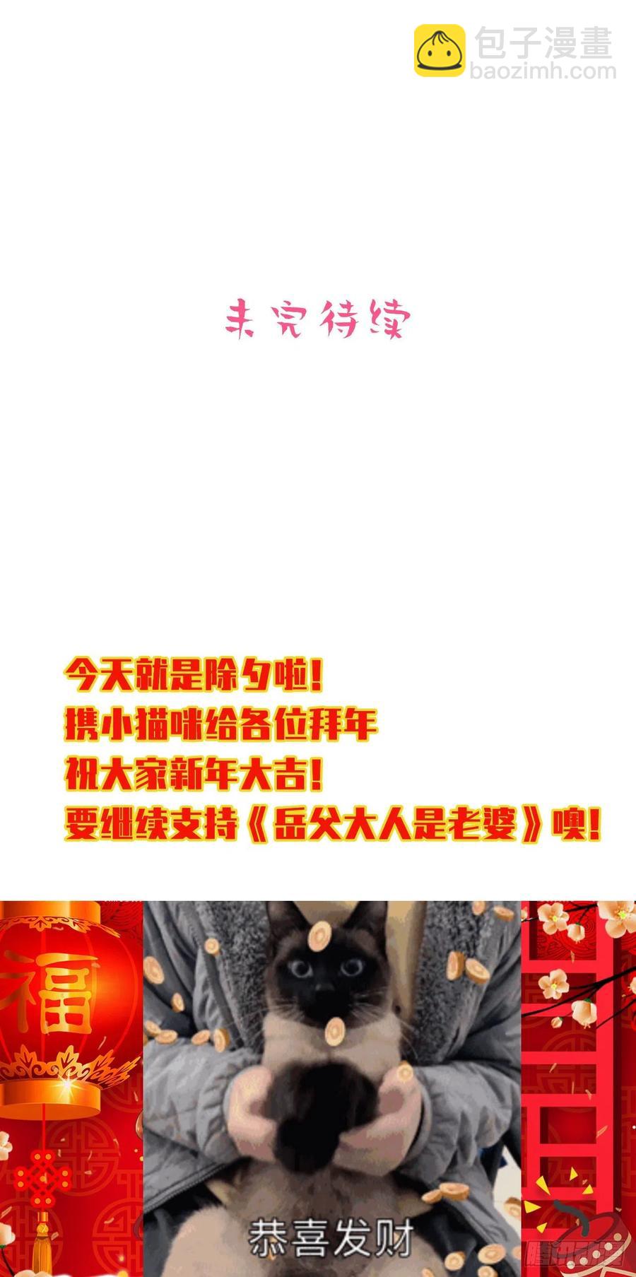 88.你的接触犯规了-第98话