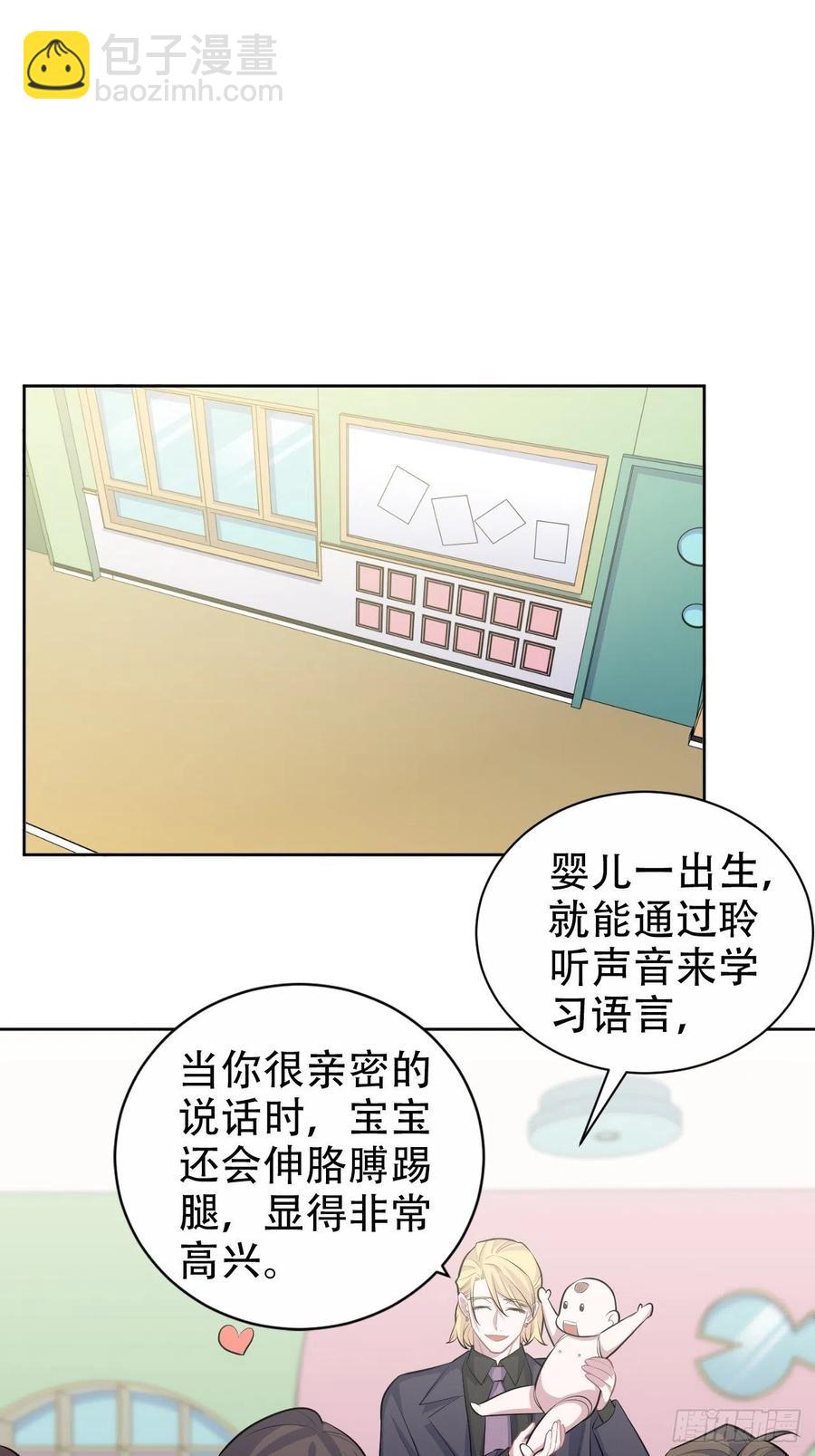 88.你的接触犯规了-第98话
