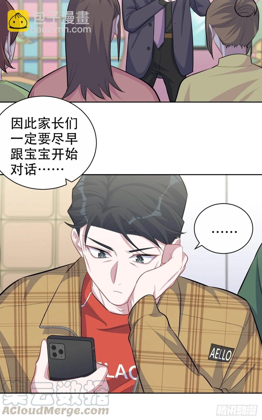 88.你的接触犯规了-第98话