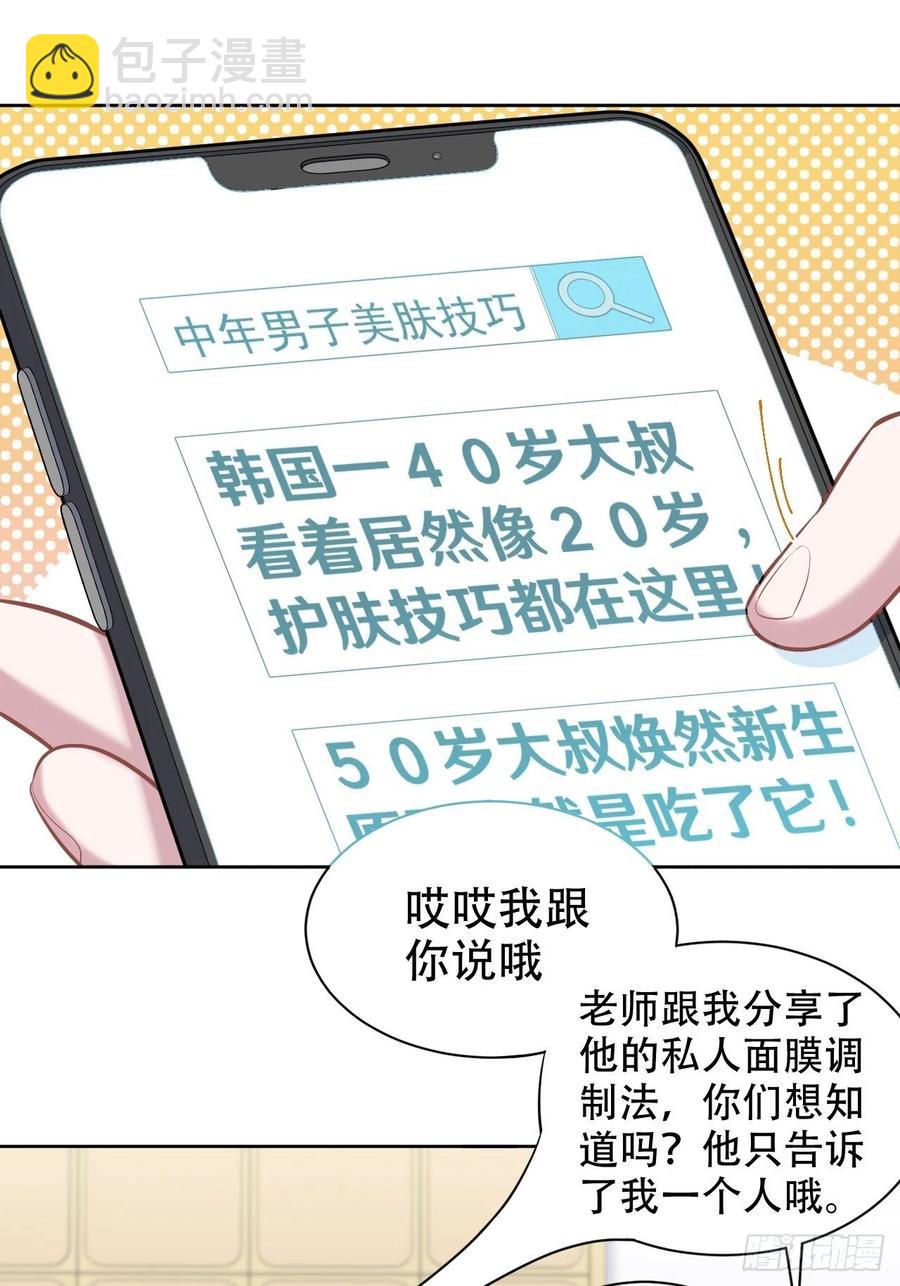 88.你的接触犯规了-第98话