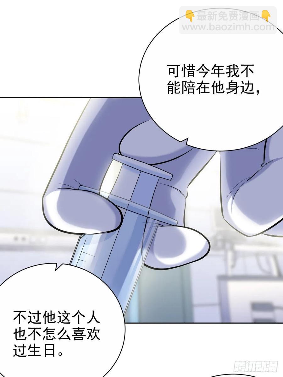 89.（麻）醉后吐真言-第100话