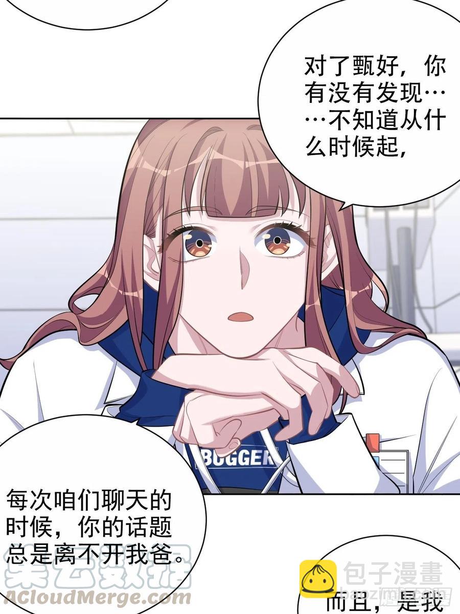89.（麻）醉后吐真言-第100话