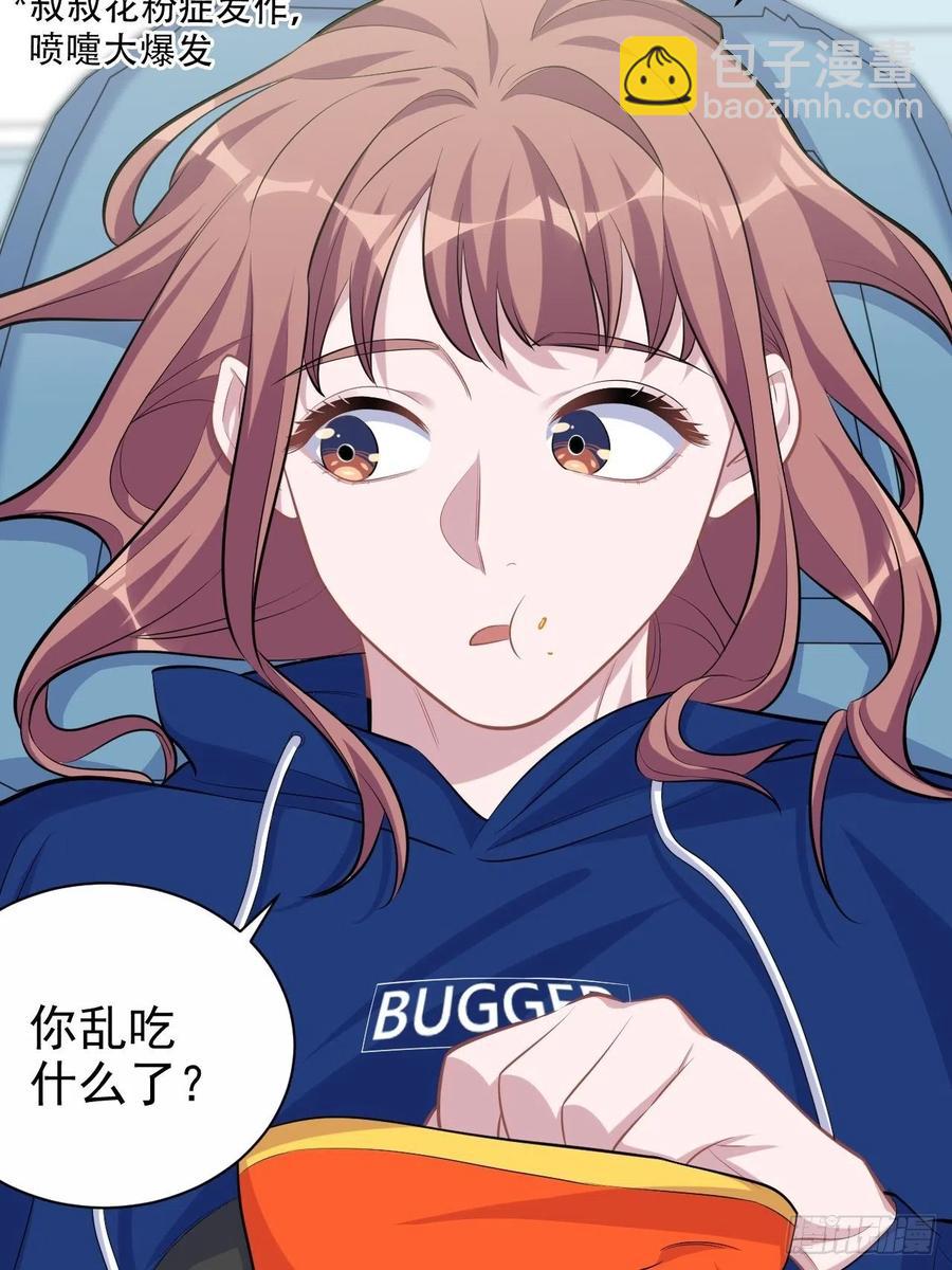 89.（麻）醉后吐真言-第100话