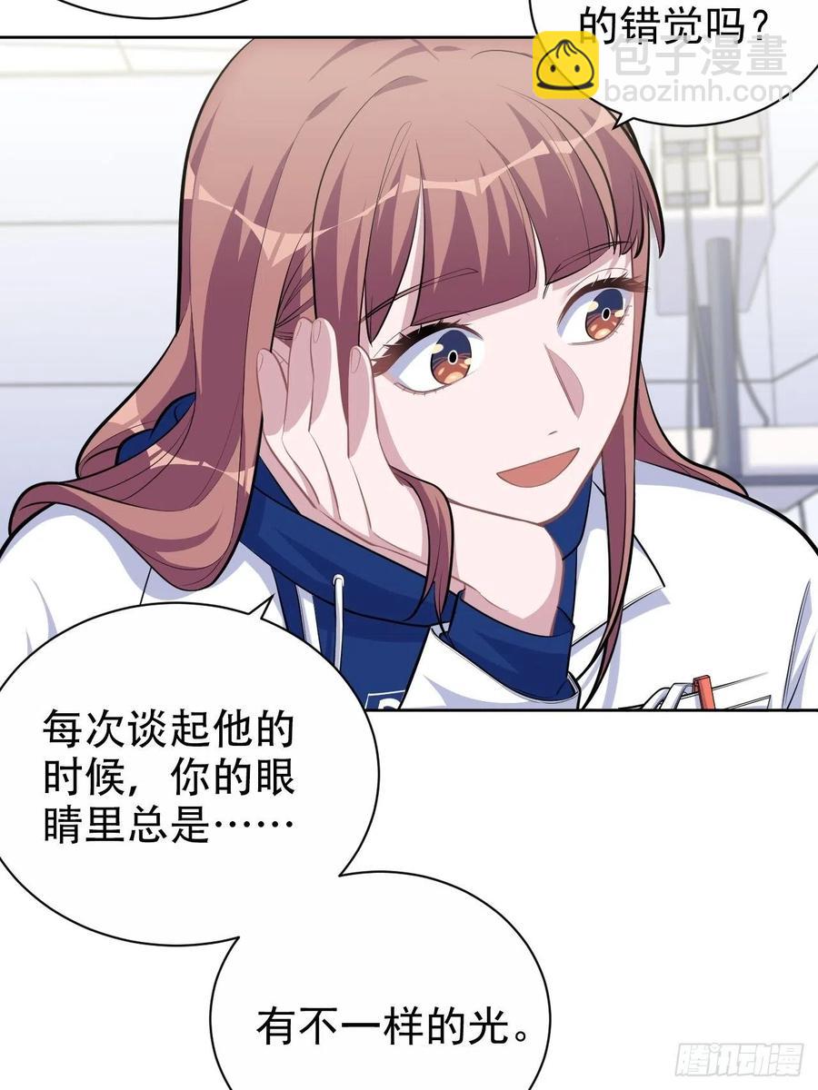 89.（麻）醉后吐真言-第100话