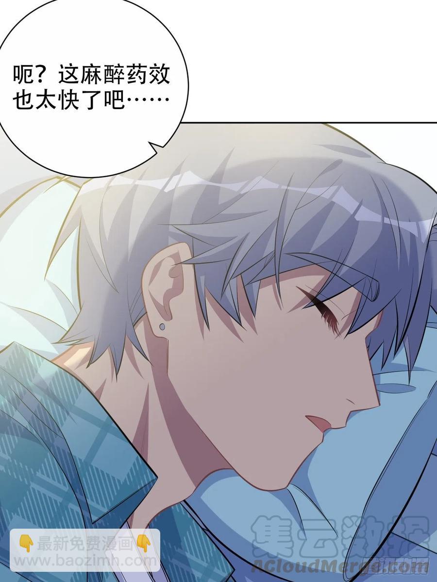 89.（麻）醉后吐真言-第100话