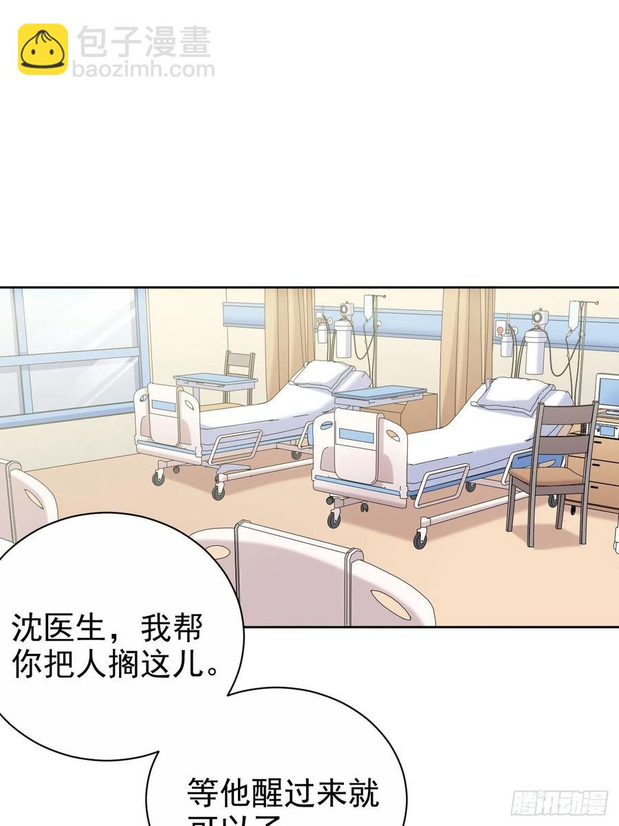 89.（麻）醉后吐真言-第100话