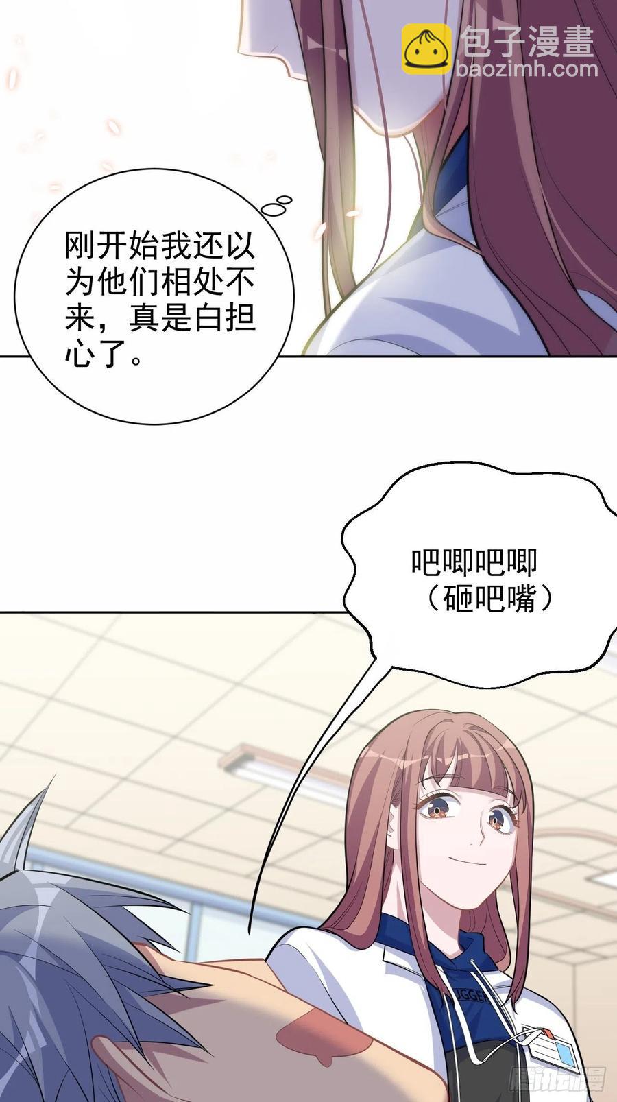 89.（麻）醉后吐真言-第100话