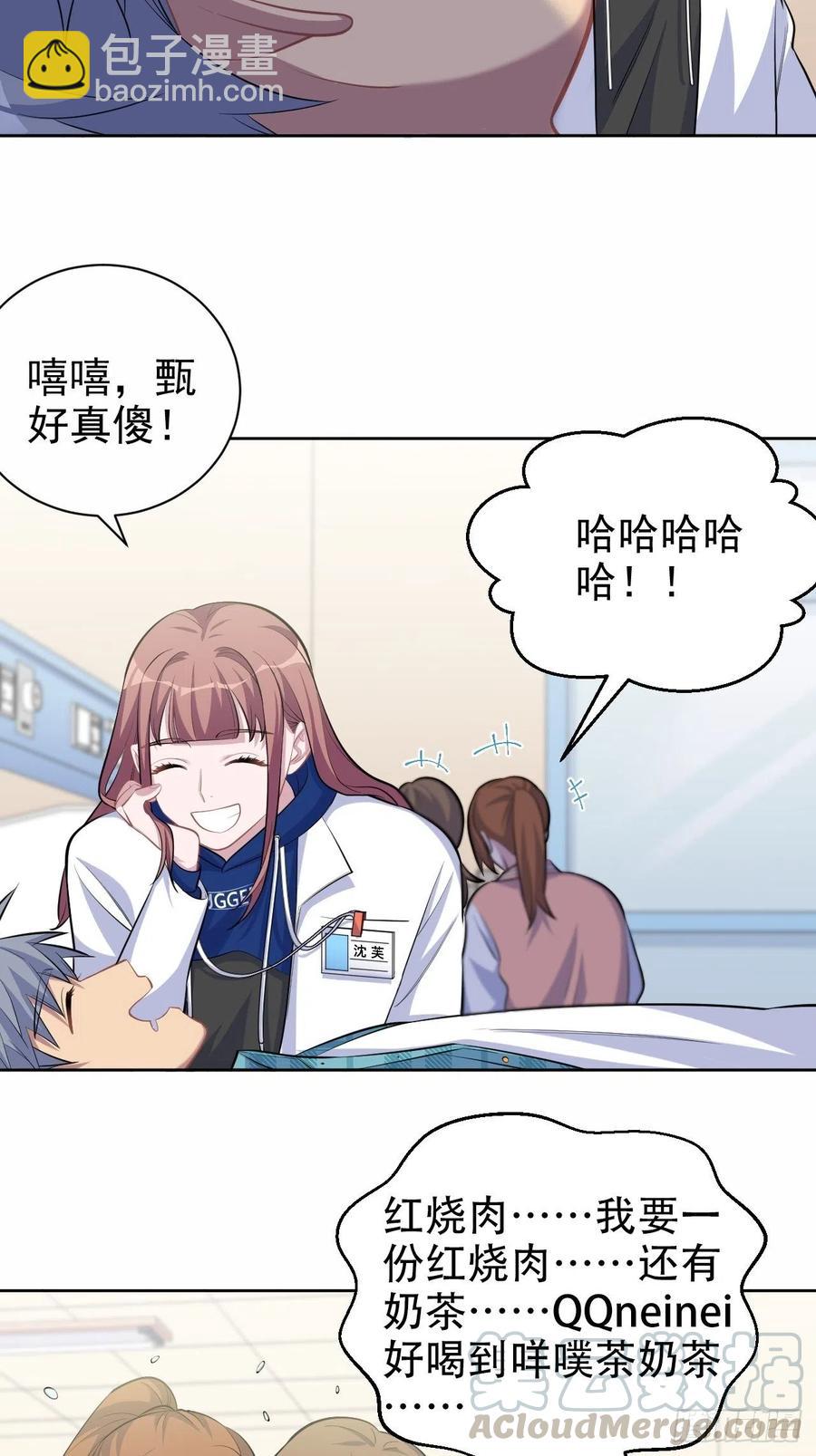 89.（麻）醉后吐真言-第100话