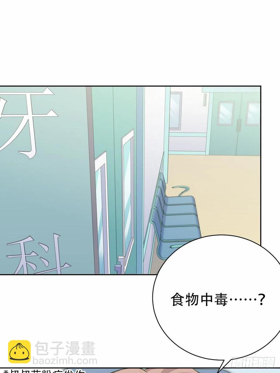 89.（麻）醉后吐真言-第100话