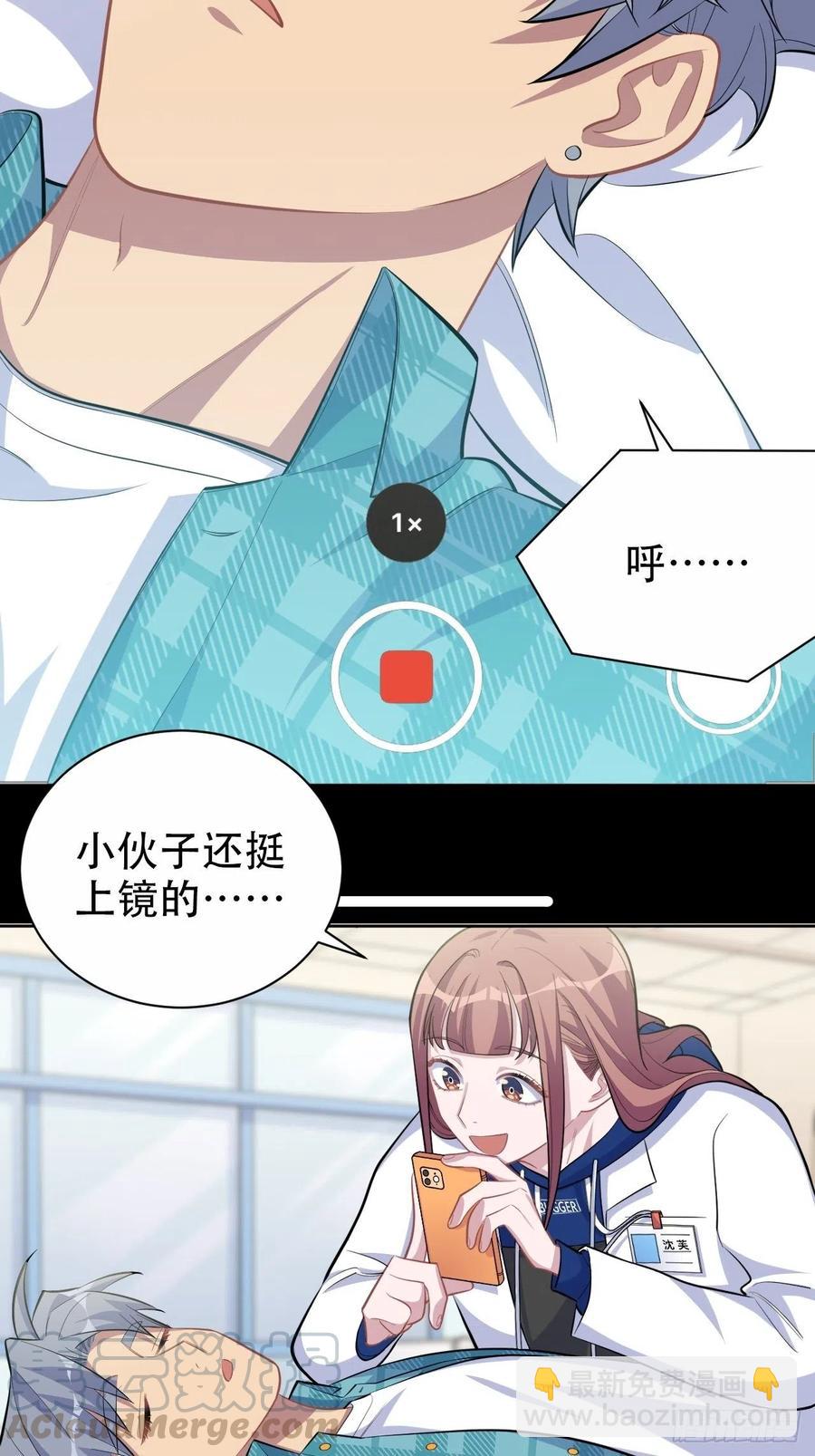 89.（麻）醉后吐真言-第100话