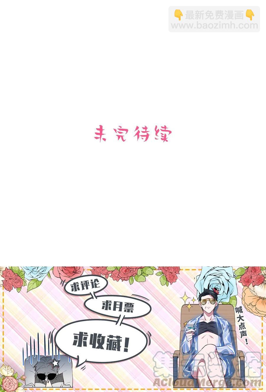 89.（麻）醉后吐真言-第100话
