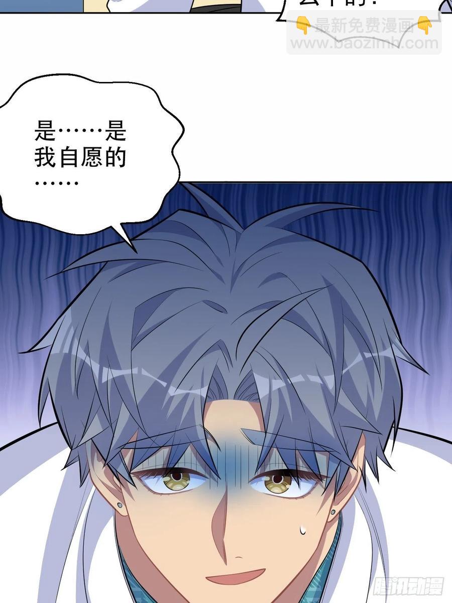 89.（麻）醉后吐真言-第100话