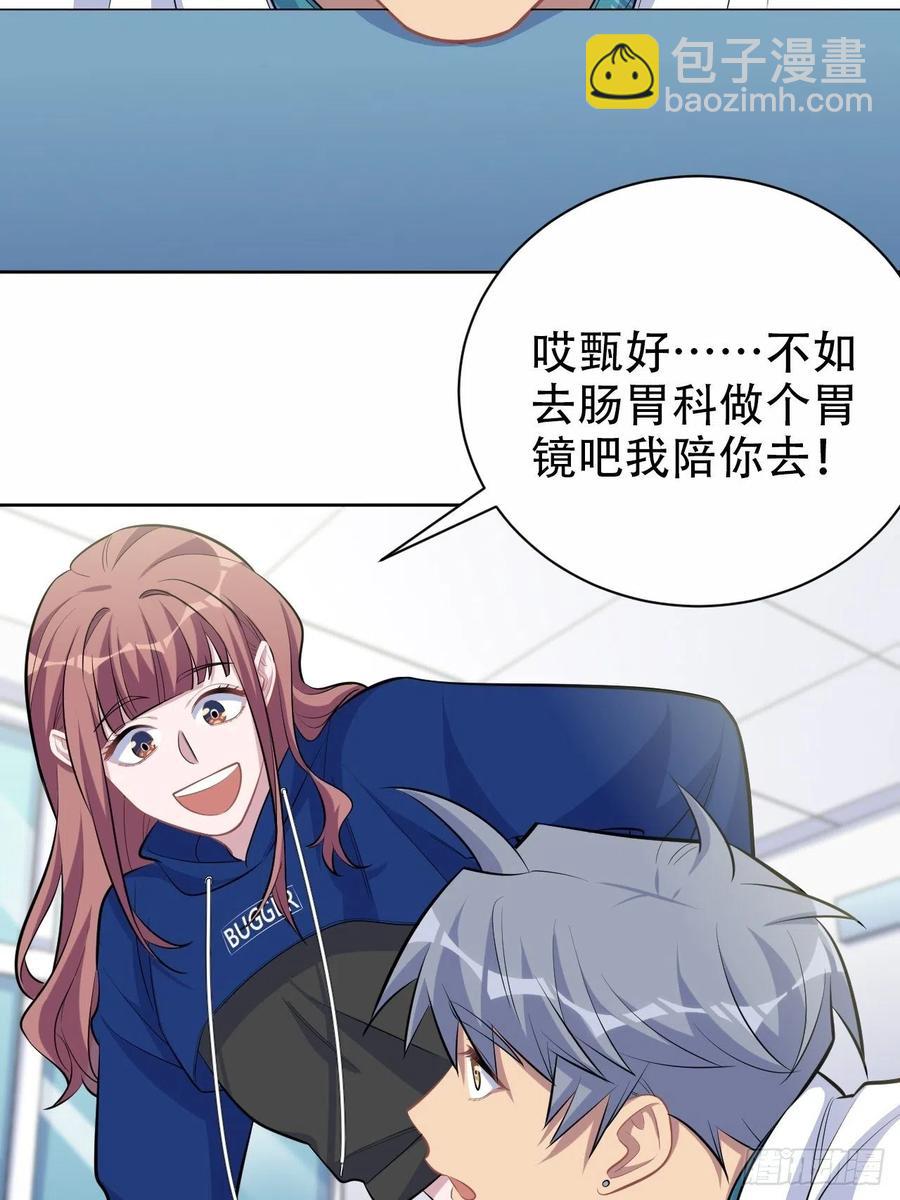 89.（麻）醉后吐真言-第100话