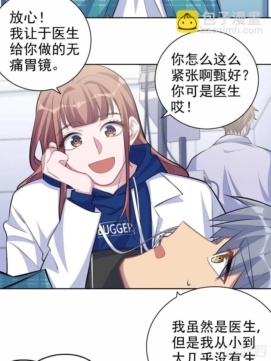 89.（麻）醉后吐真言-第100话