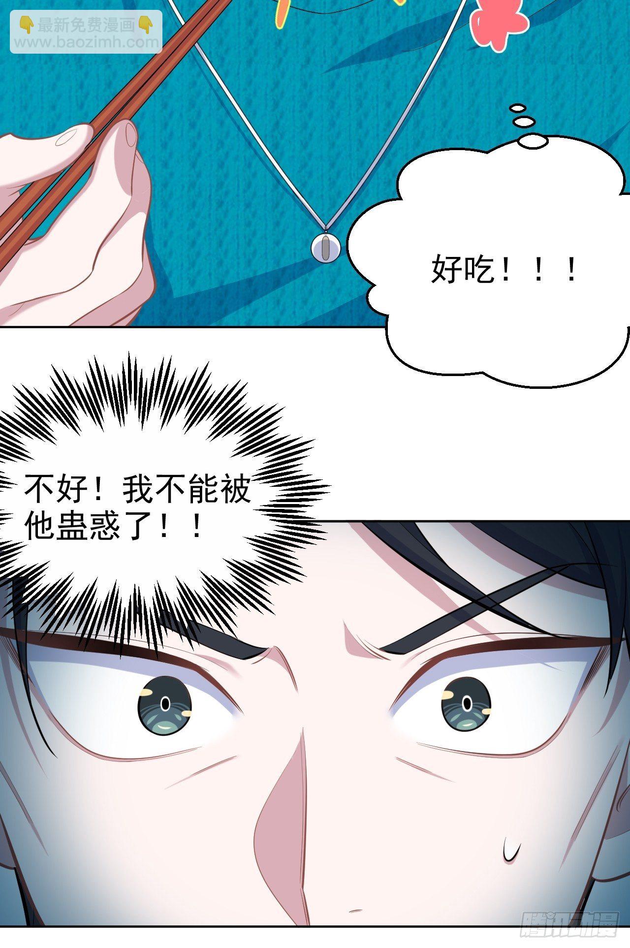 91.叔叔内心大骚乱！-第102话