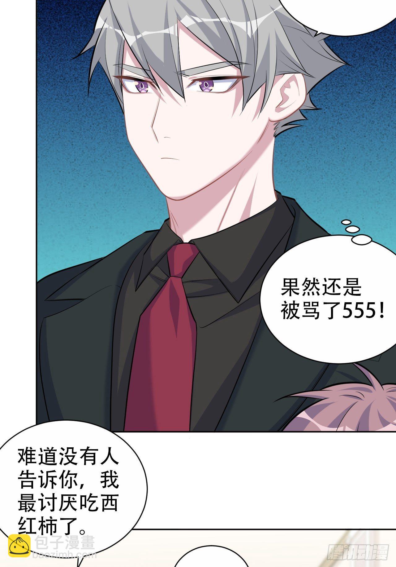 93.我才是叔叔的狗！-第104话