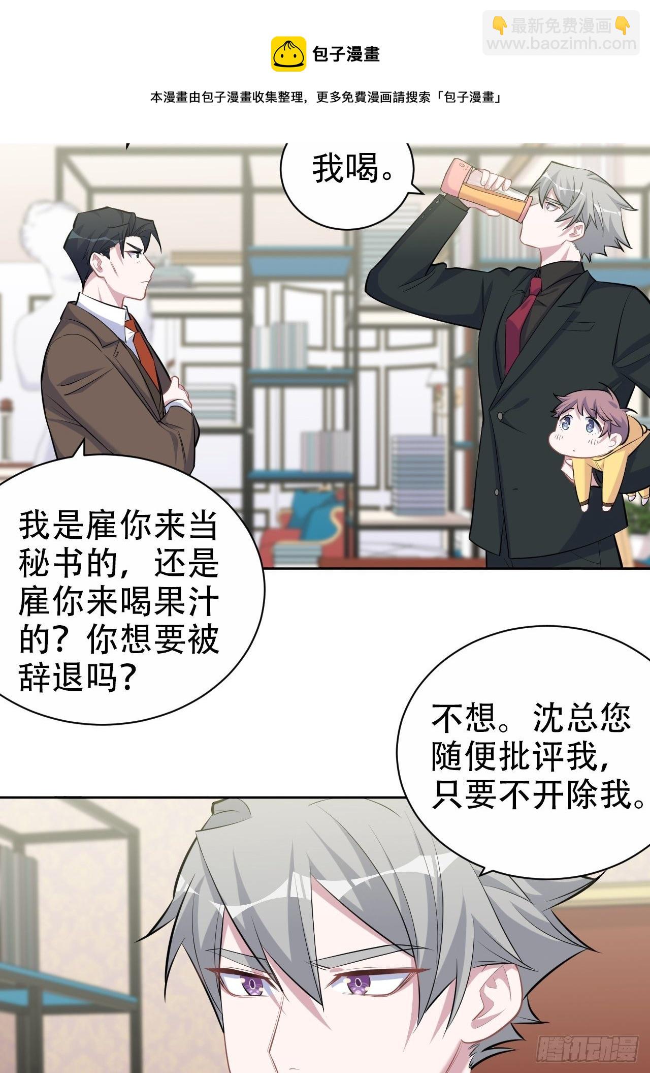 93.我才是叔叔的狗！-第104话