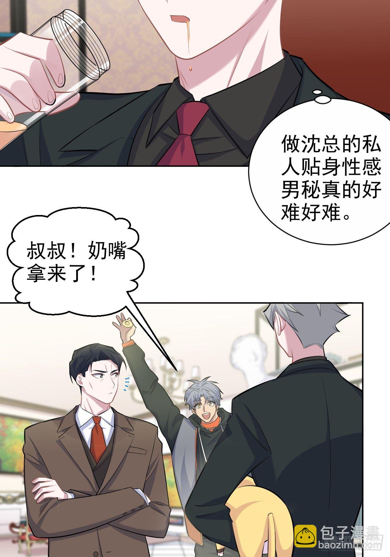 93.我才是叔叔的狗！-第104话