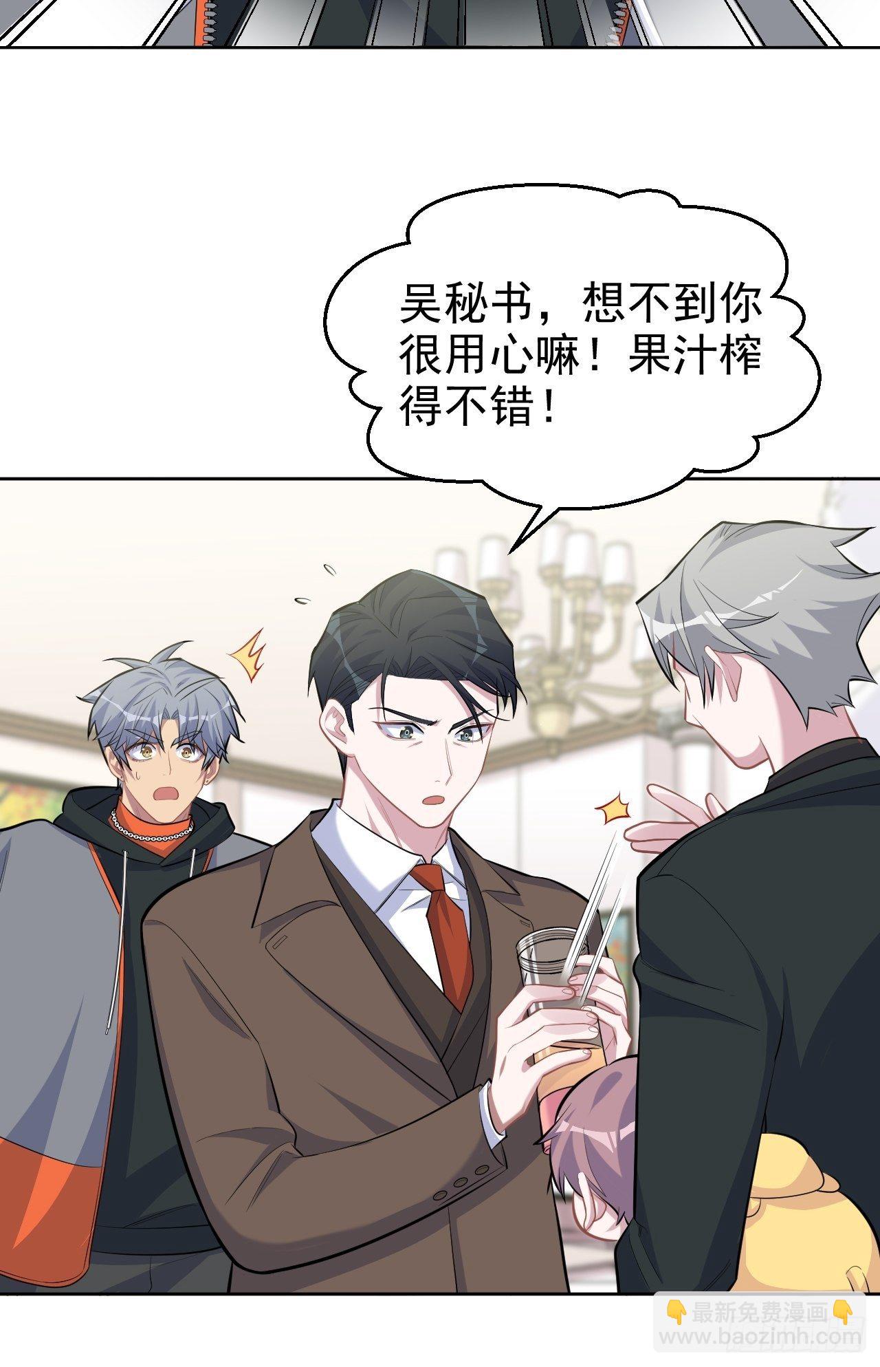 93.我才是叔叔的狗！-第104话