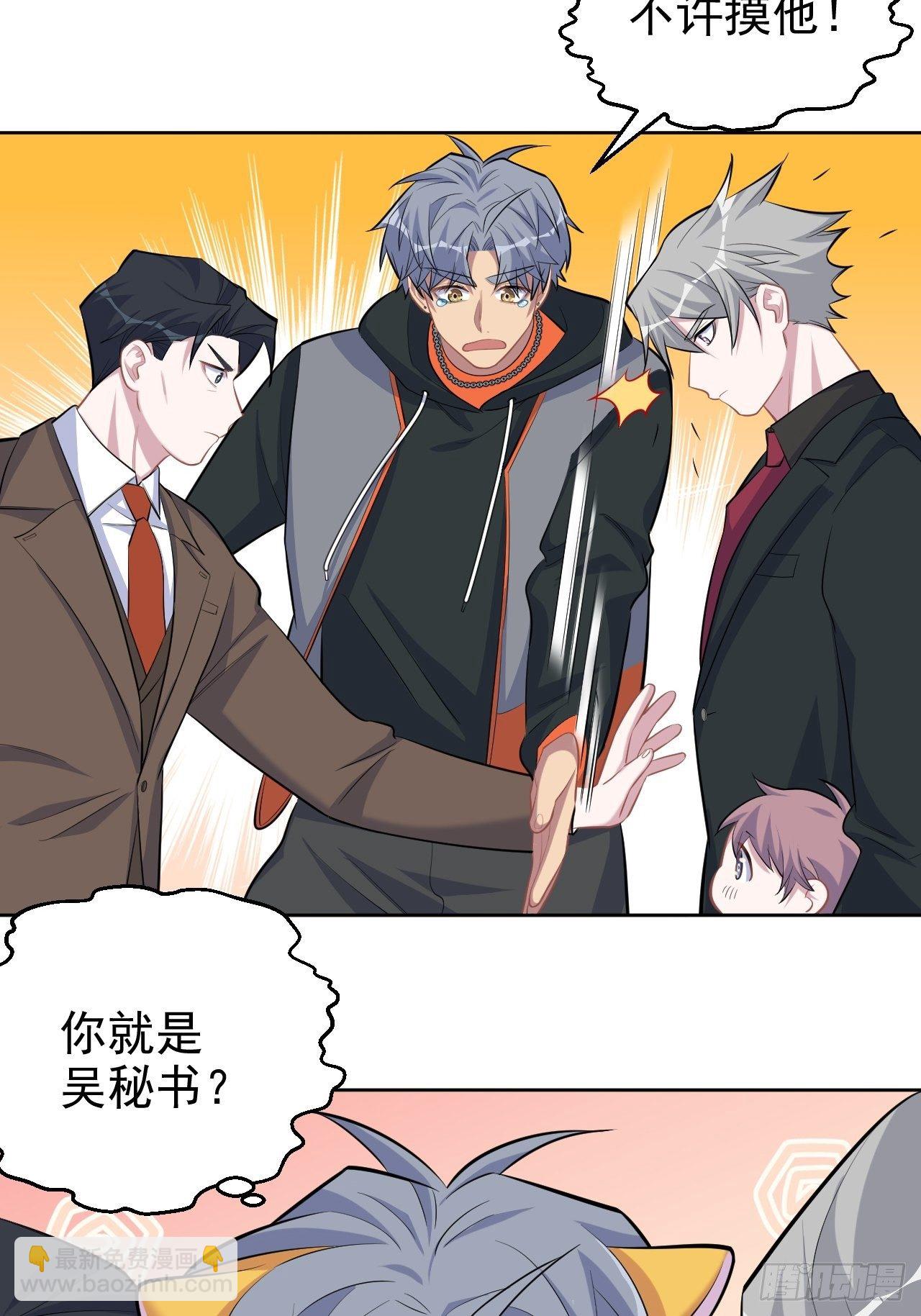 93.我才是叔叔的狗！-第104话