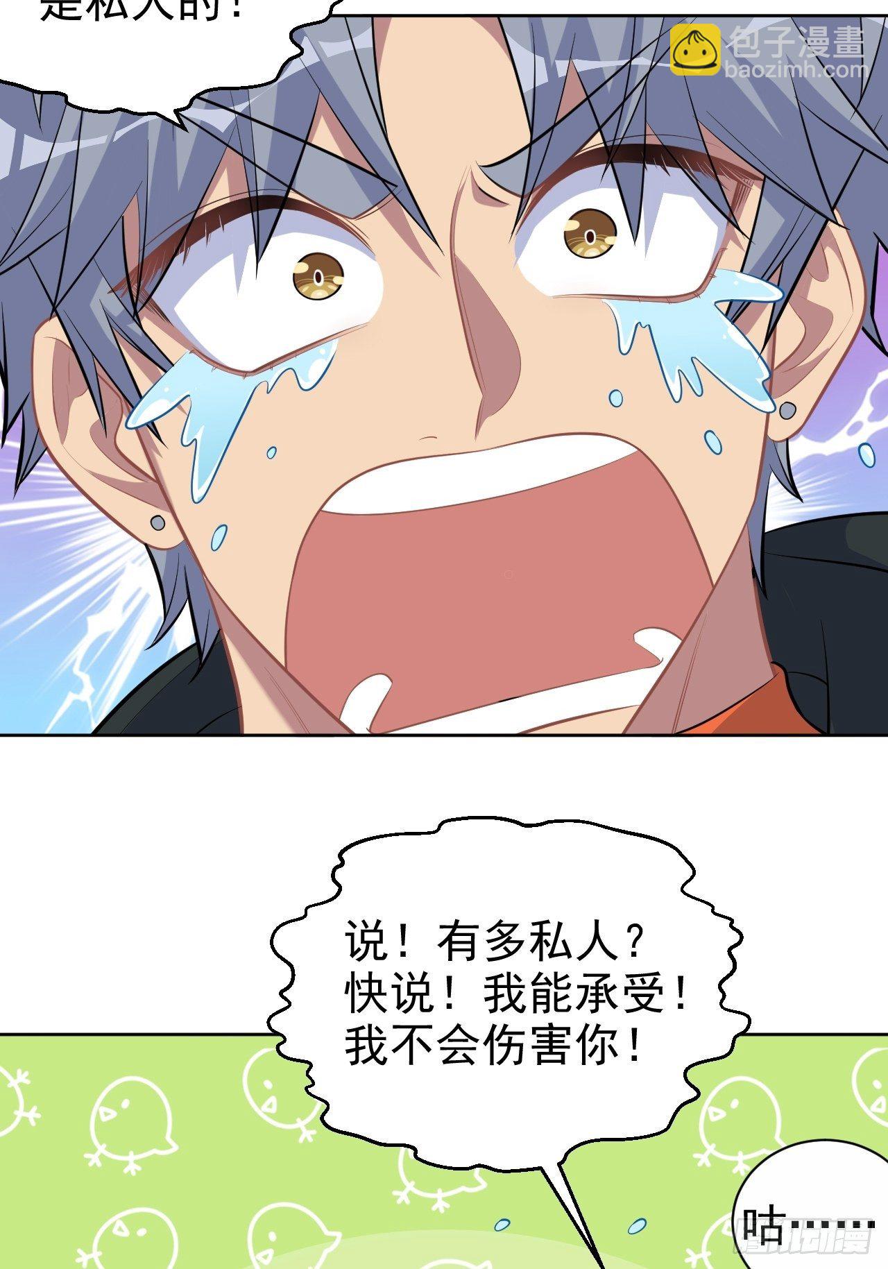 93.我才是叔叔的狗！-第104话