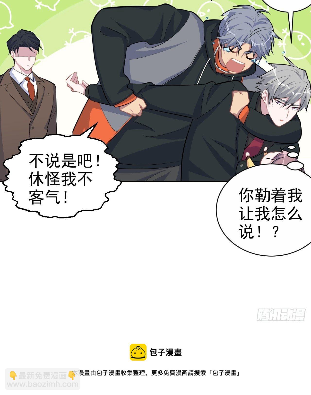 93.我才是叔叔的狗！-第104话