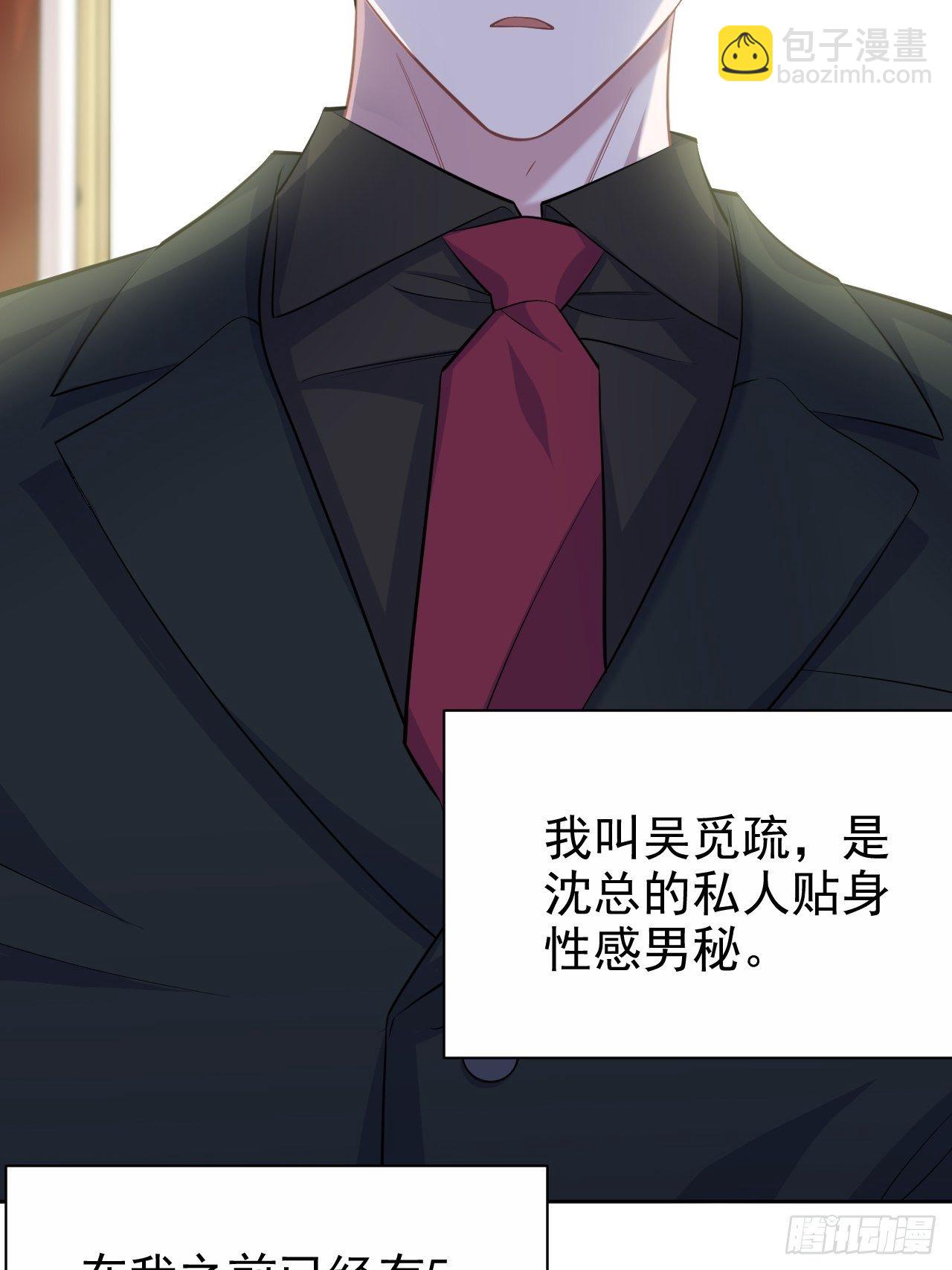 93.我才是叔叔的狗！-第104话