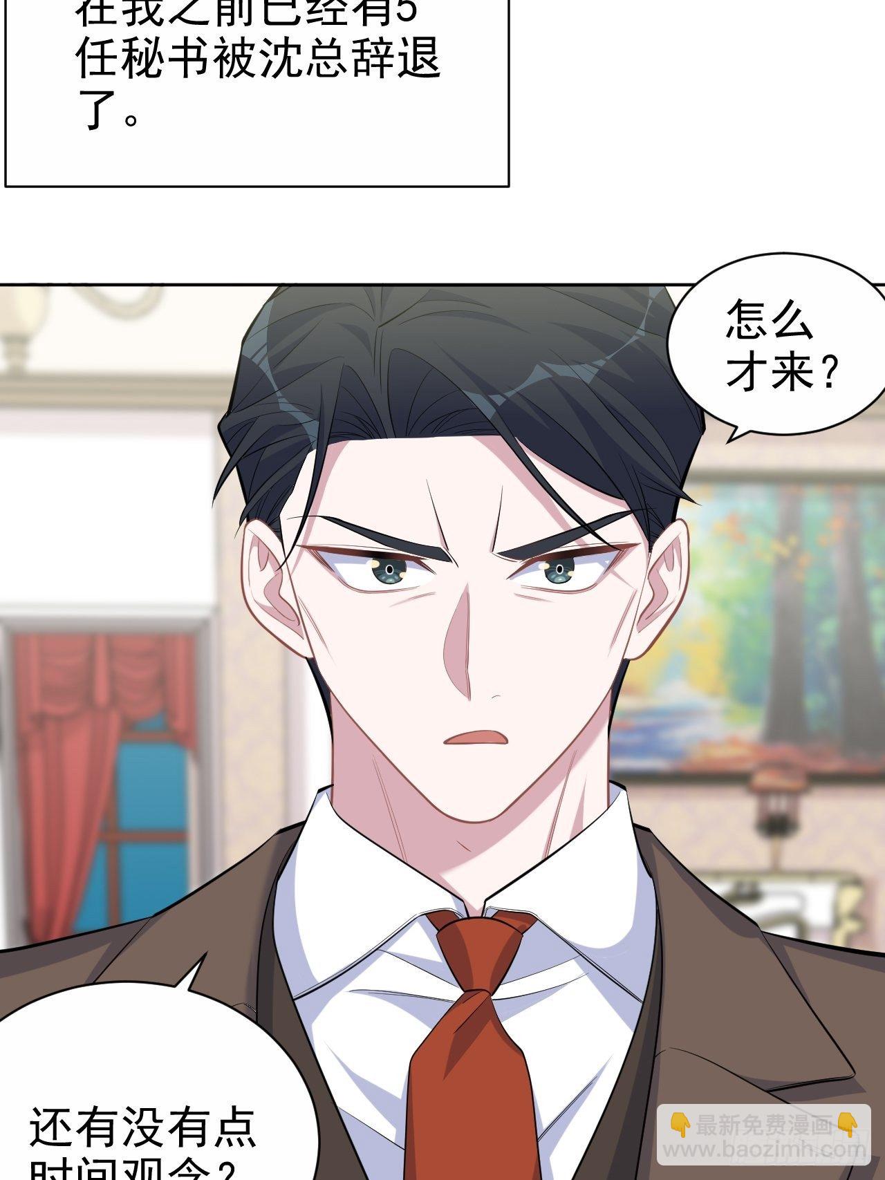 93.我才是叔叔的狗！-第104话