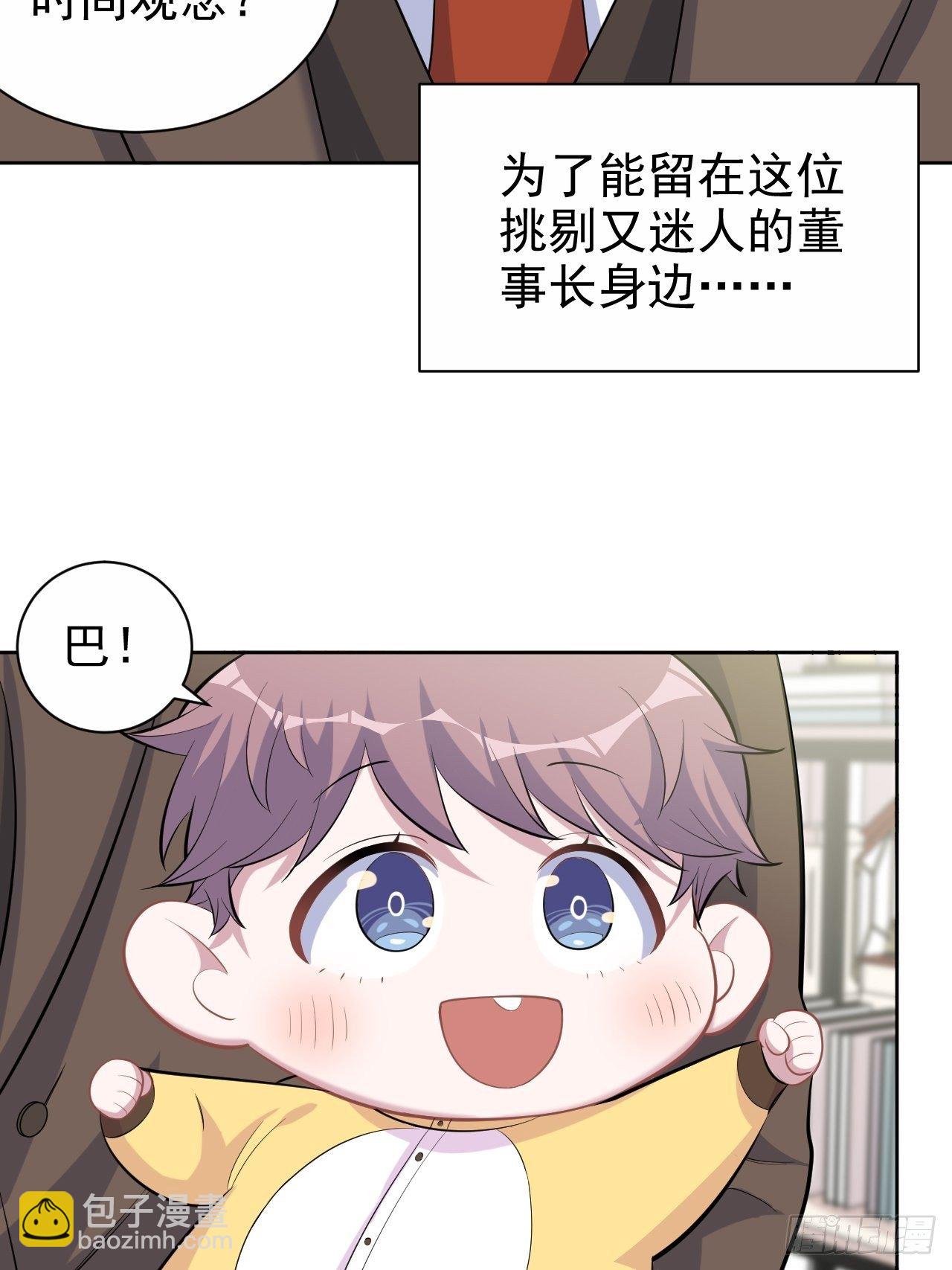 93.我才是叔叔的狗！-第104话