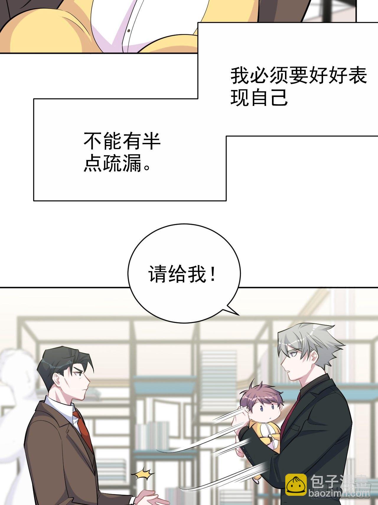93.我才是叔叔的狗！-第104话