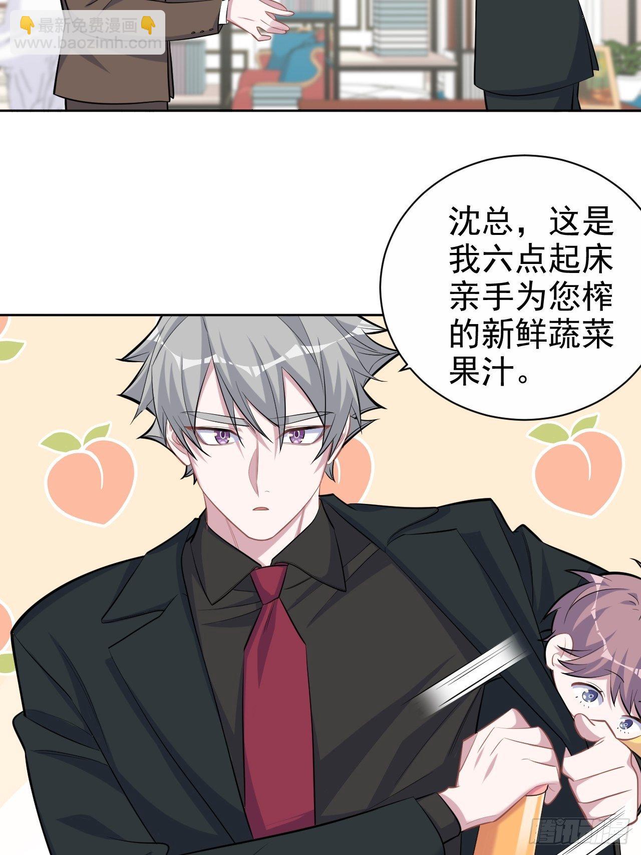 93.我才是叔叔的狗！-第104话