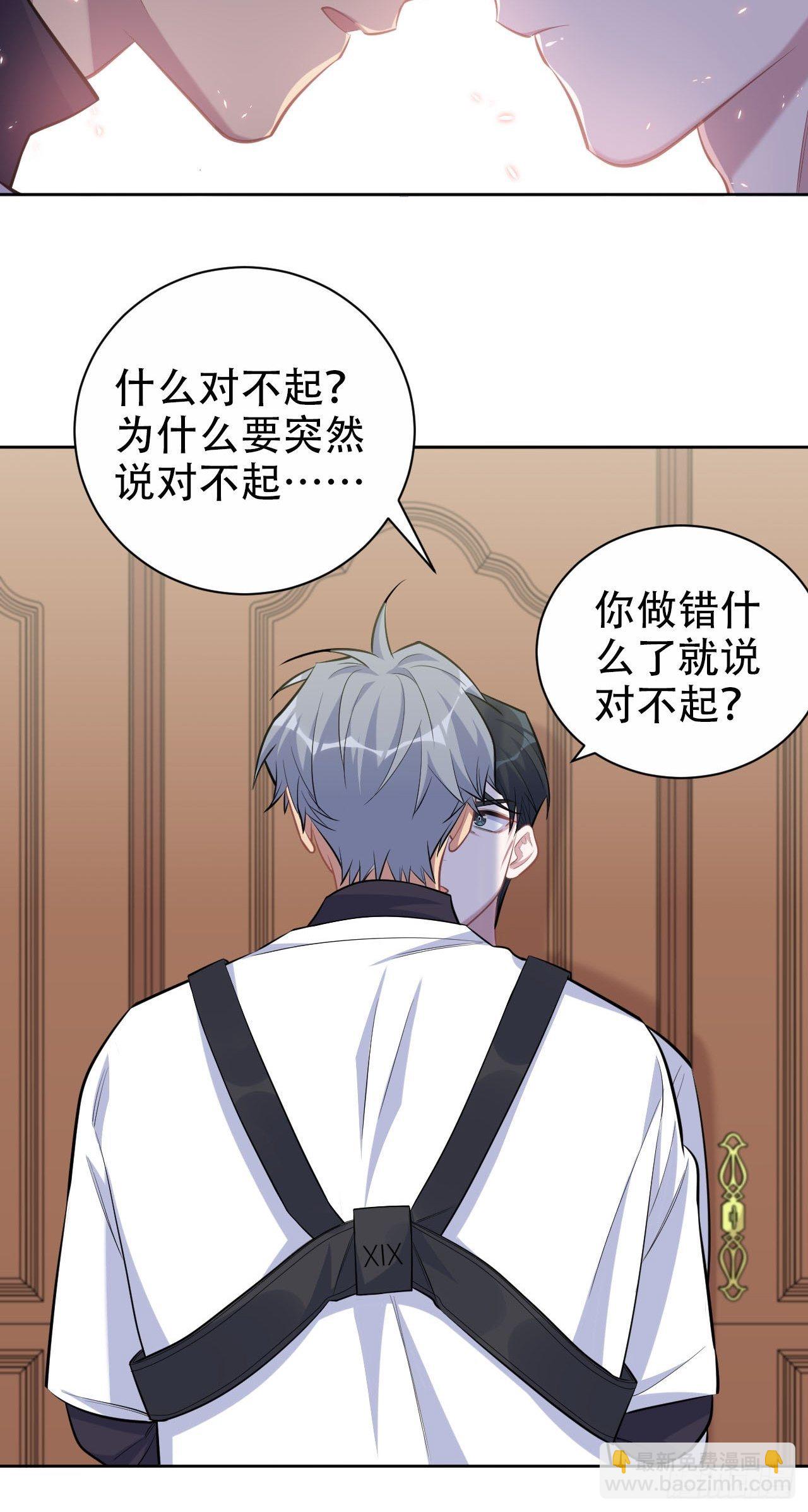 95.笨蛋，别说对不起-第106话
