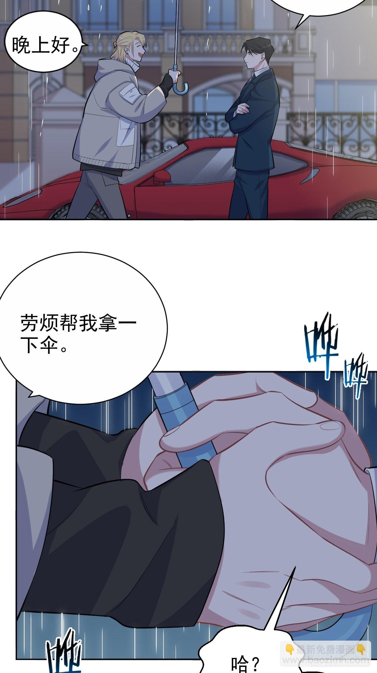 99.叔叔被打？-第110话