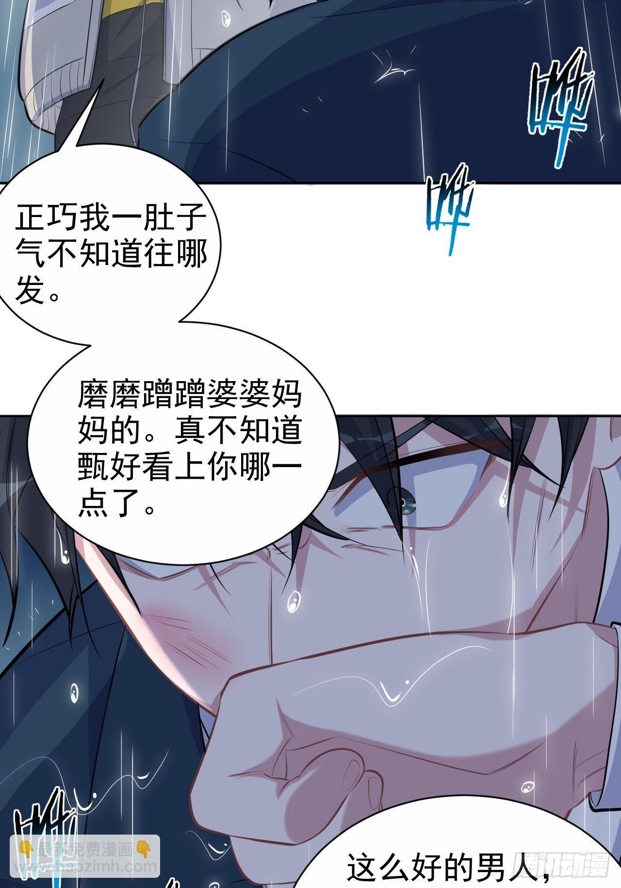 99.叔叔被打？-第110话