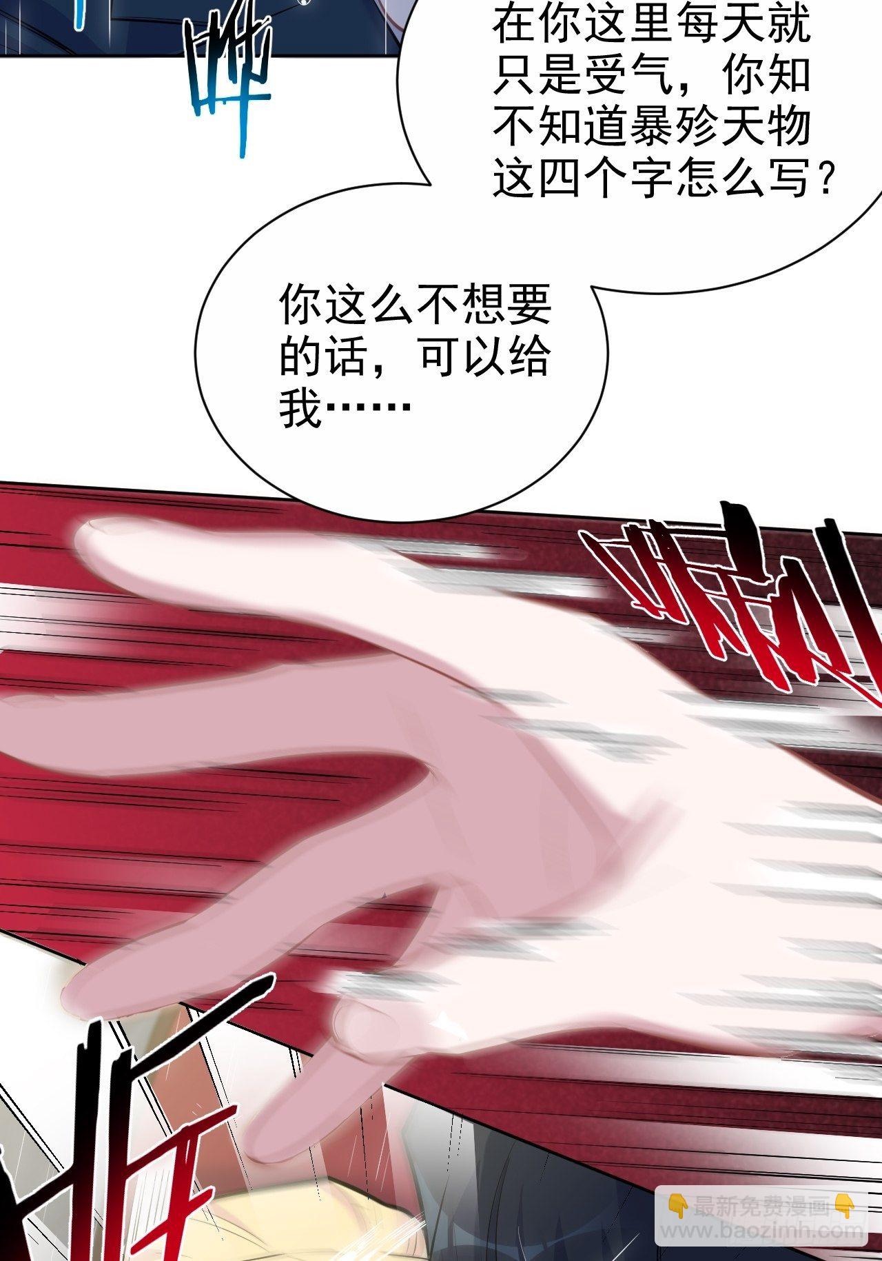 99.叔叔被打？-第110话