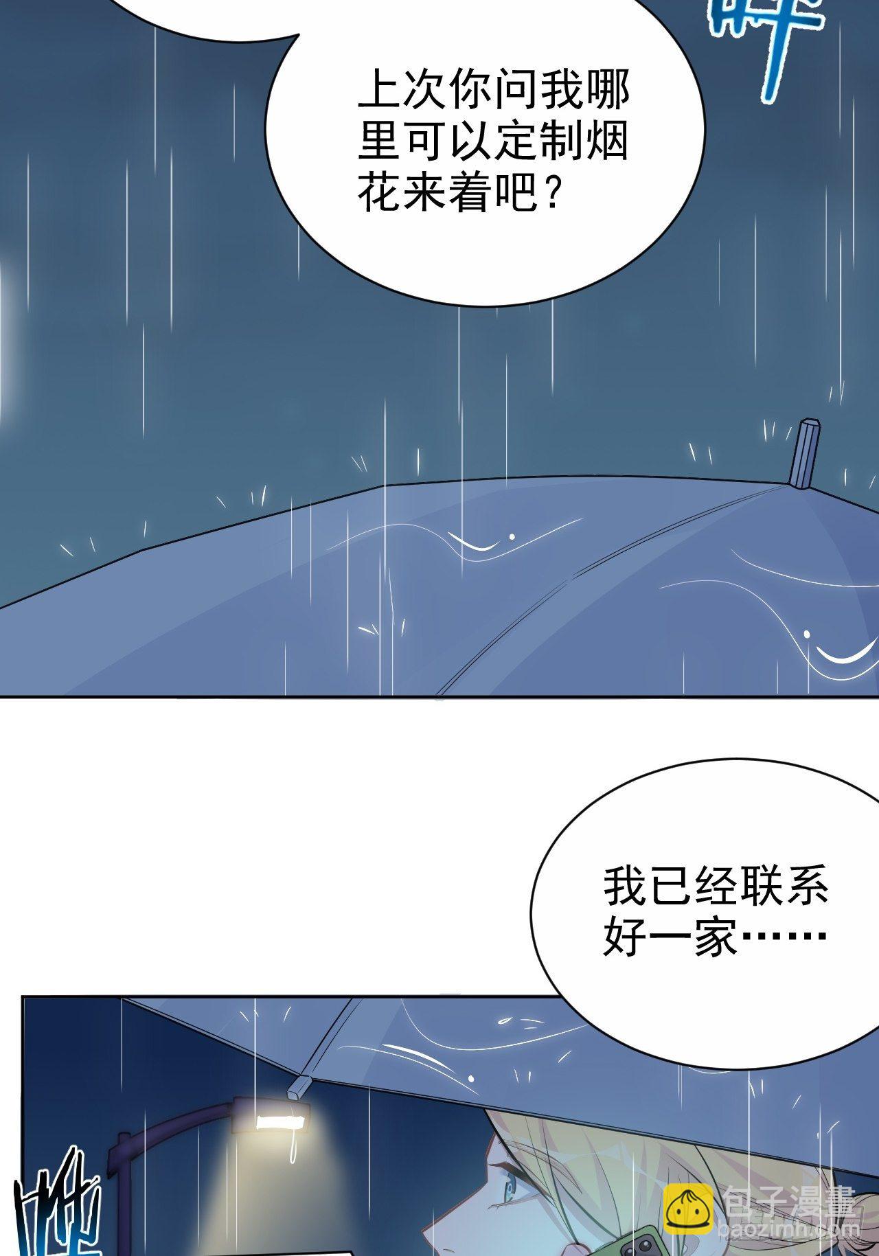 99.叔叔被打？-第110话