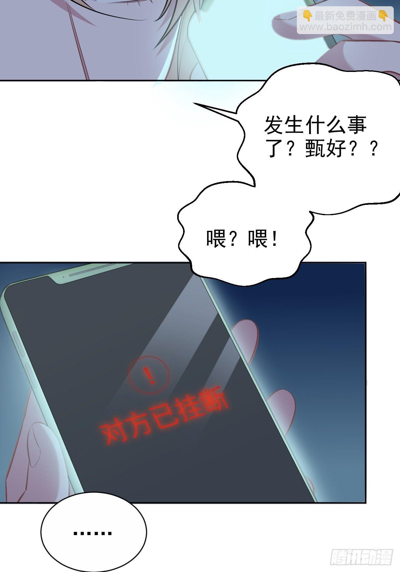 99.叔叔被打？-第110话