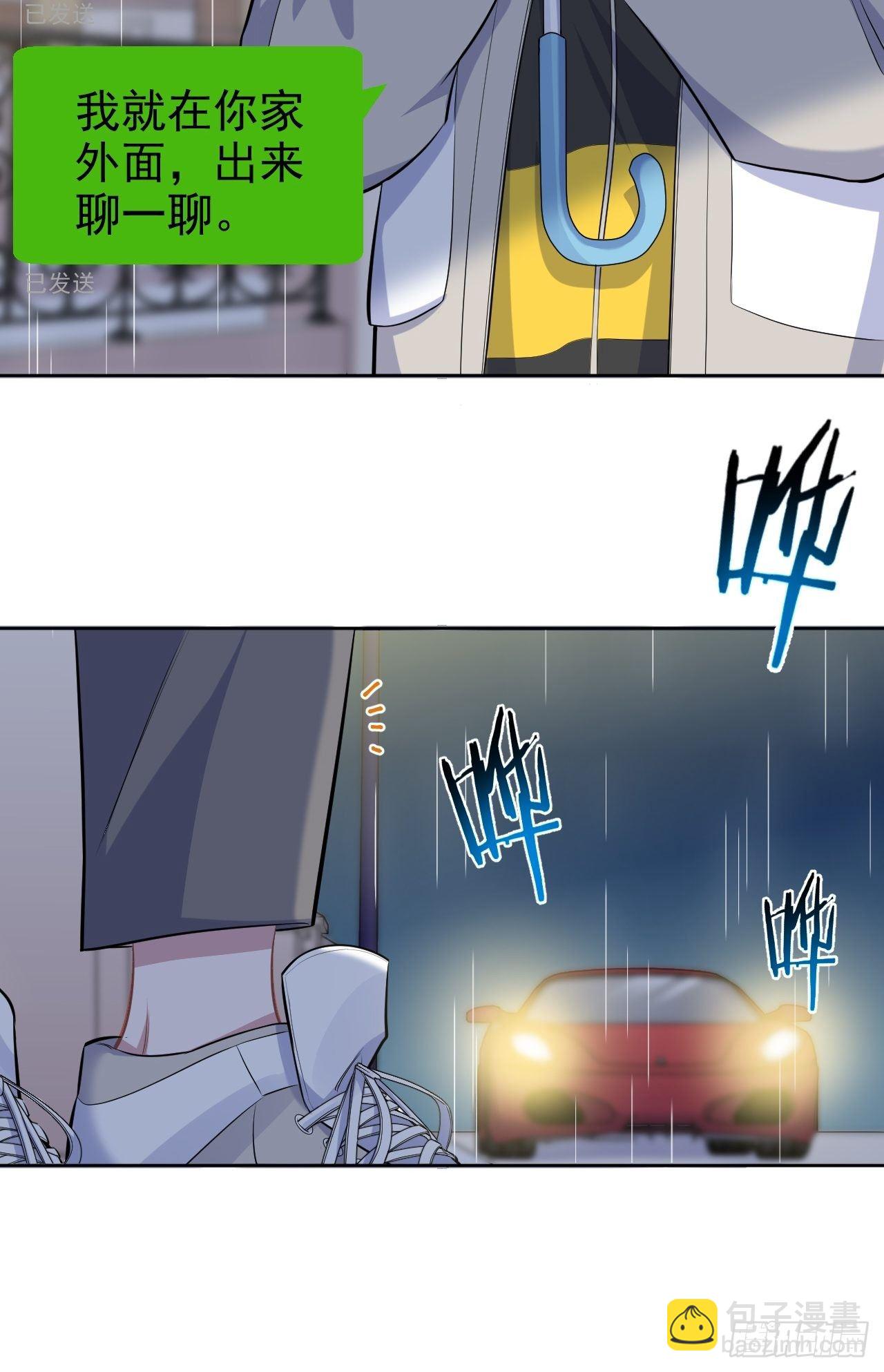 99.叔叔被打？-第110话
