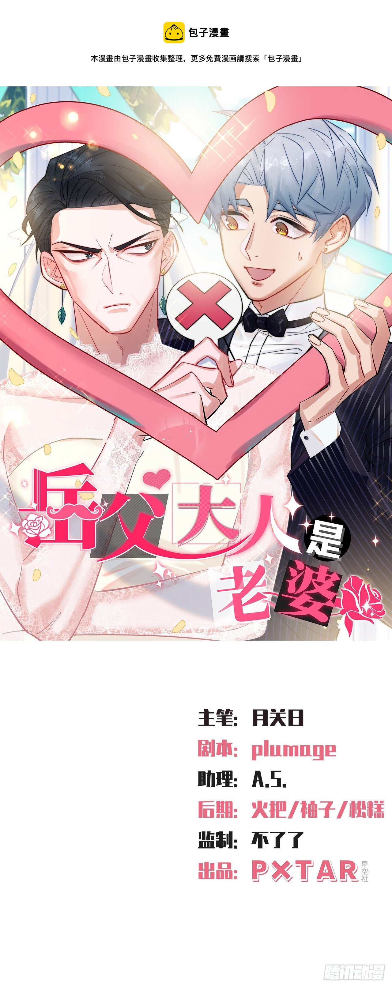 10.真心话总在醉酒后-第12话
