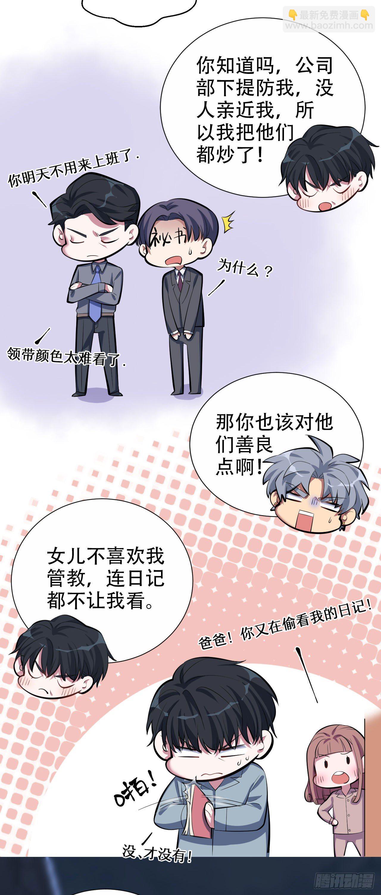 10.真心话总在醉酒后-第12话