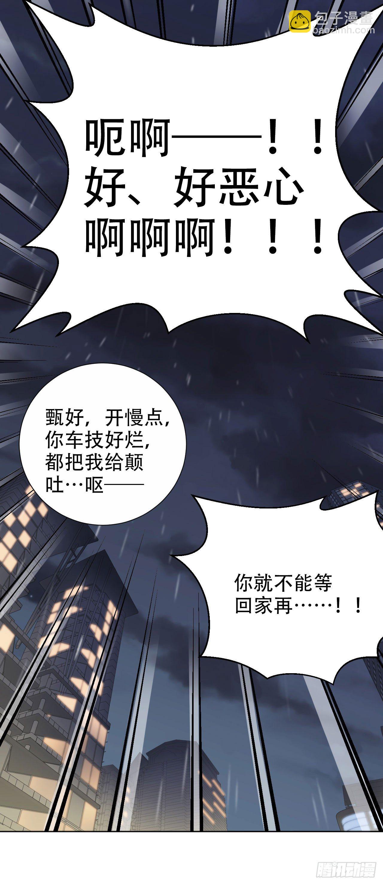 10.真心话总在醉酒后-第12话