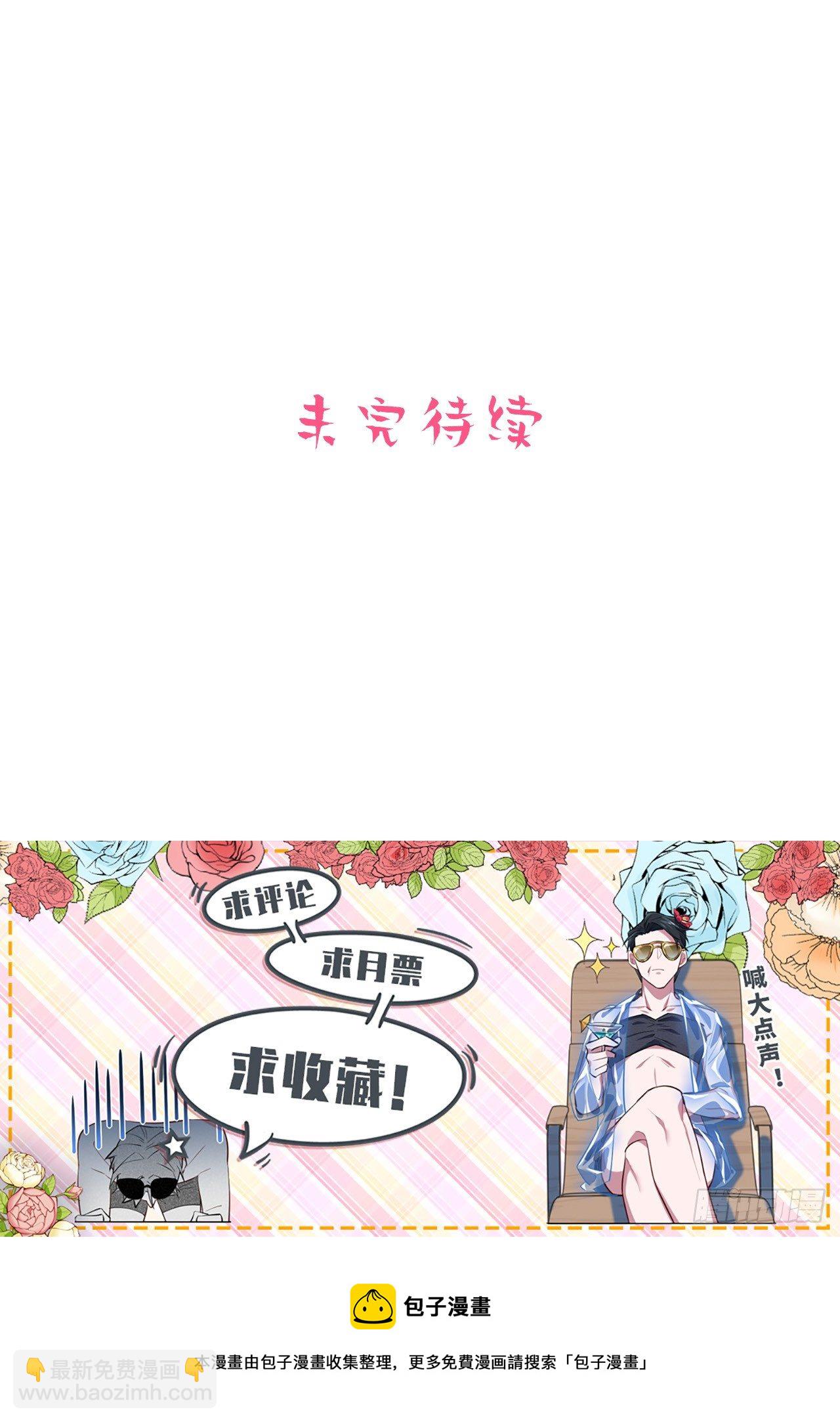 10.真心话总在醉酒后-第12话