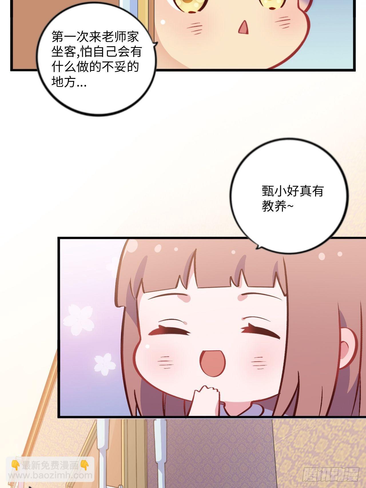 番外篇-岳父大人是班主任⑤-第114话