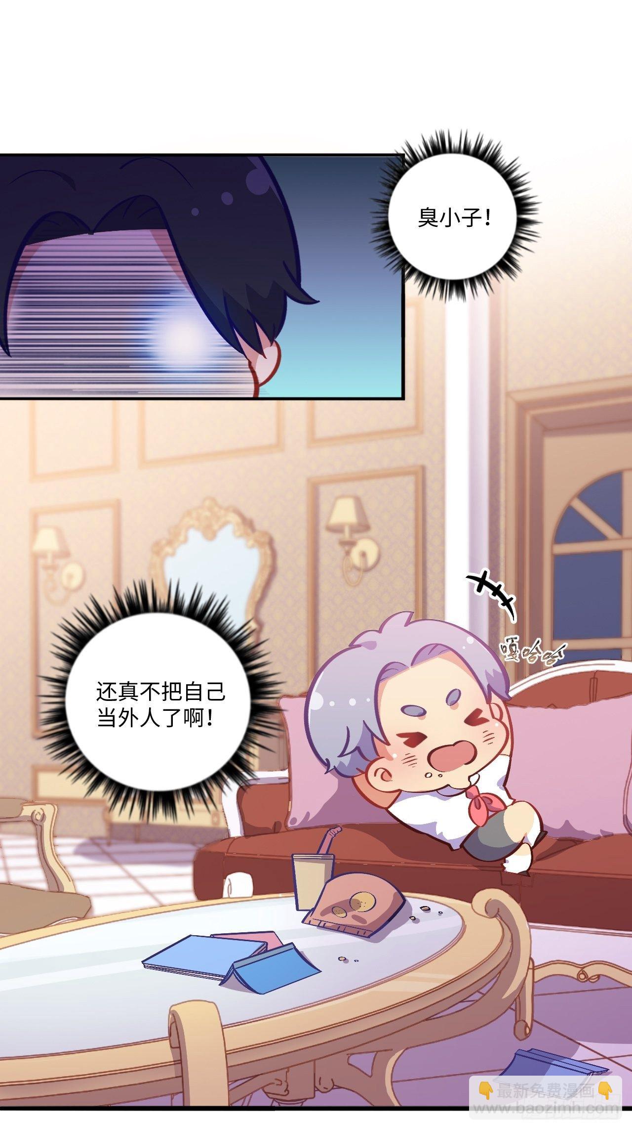 番外篇-岳父大人是班主任⑤-第114话