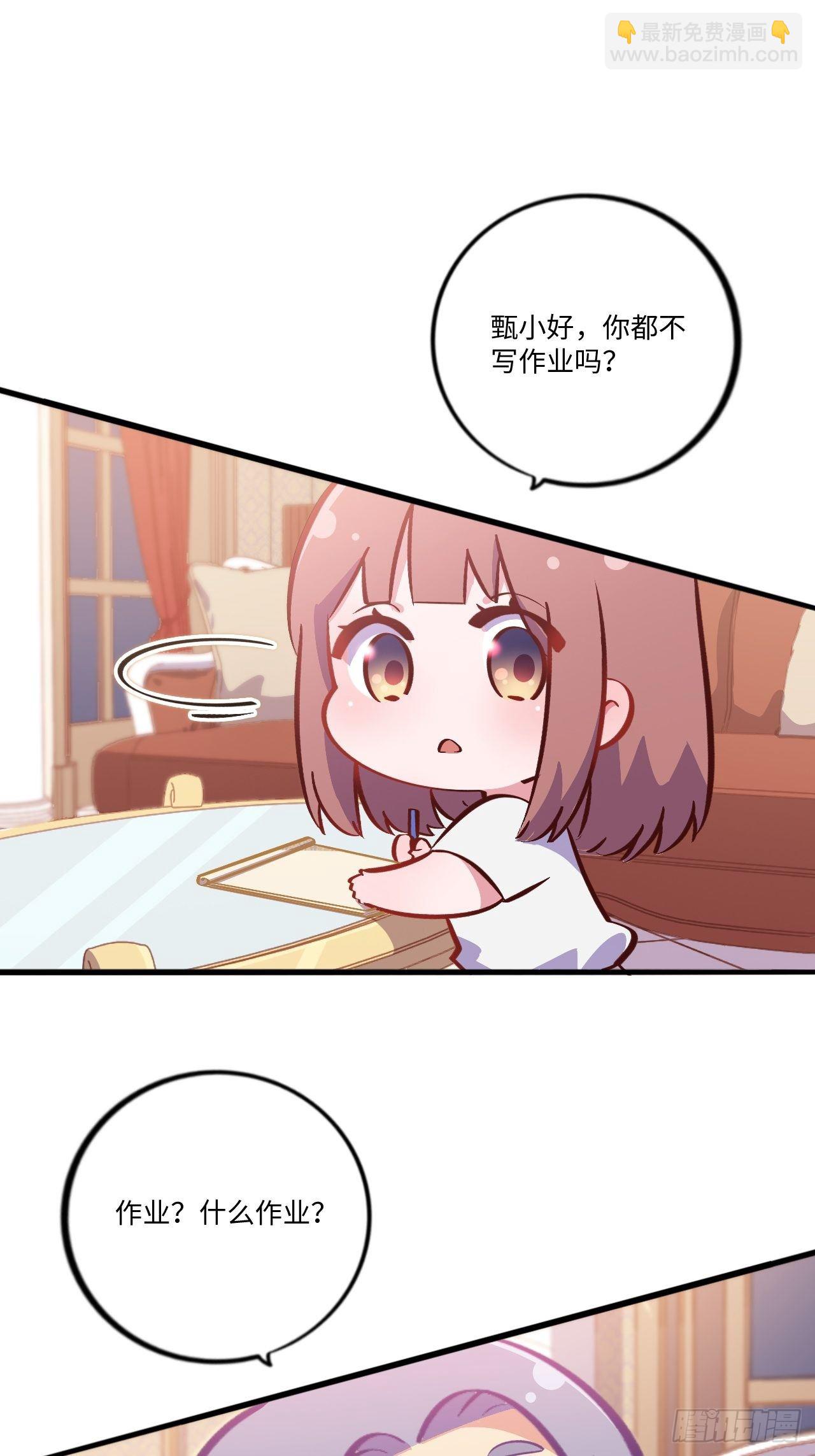 番外篇-岳父大人是班主任⑤-第114话