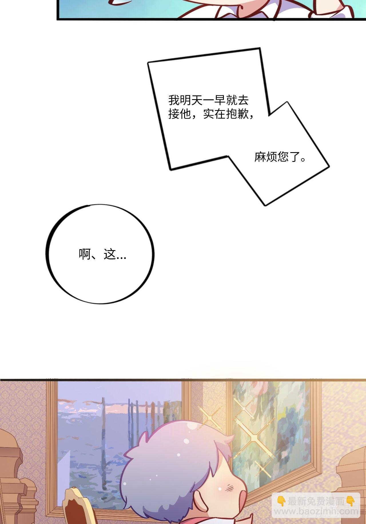 番外篇-岳父大人是班主任⑤-第114话