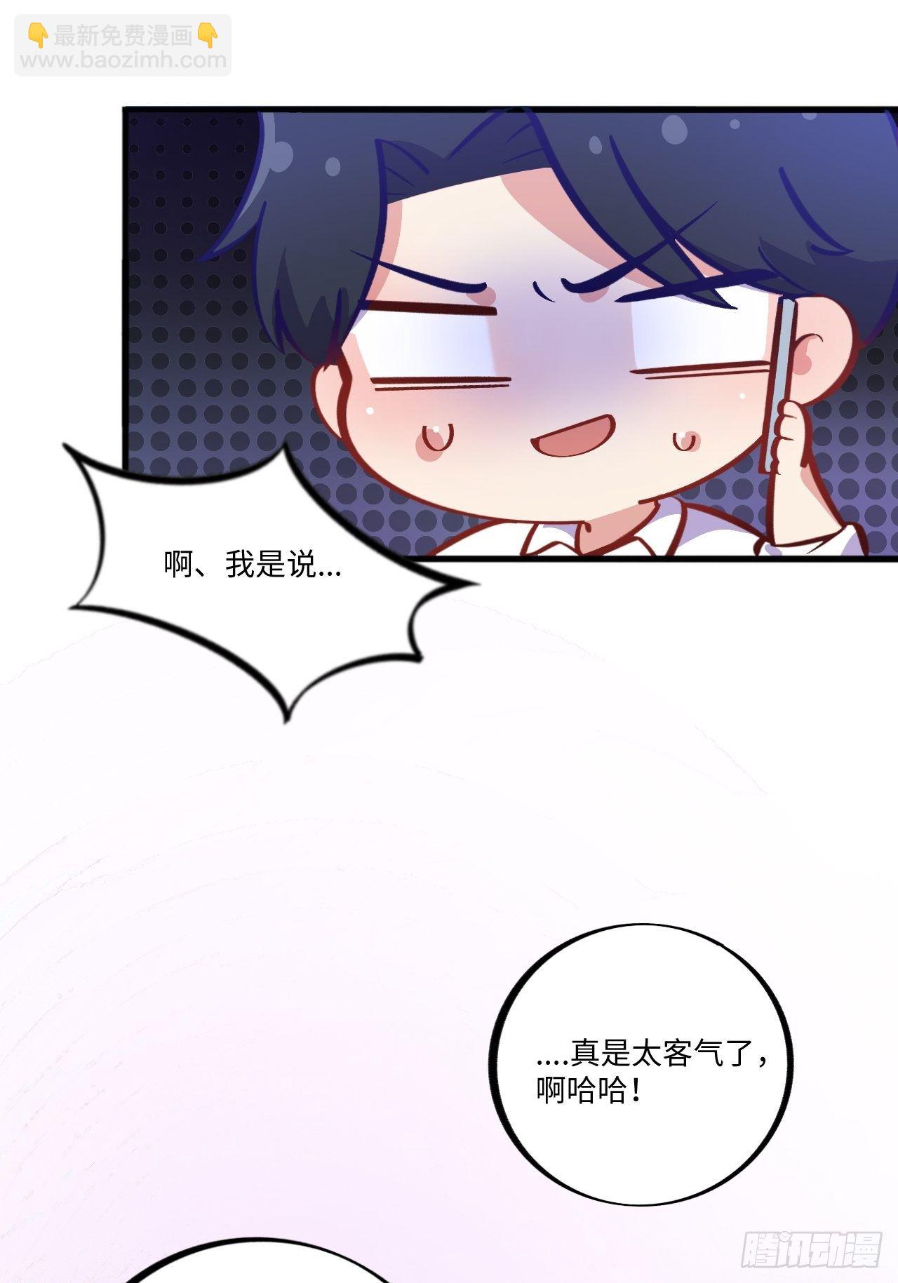 番外篇-岳父大人是班主任⑤-第114话
