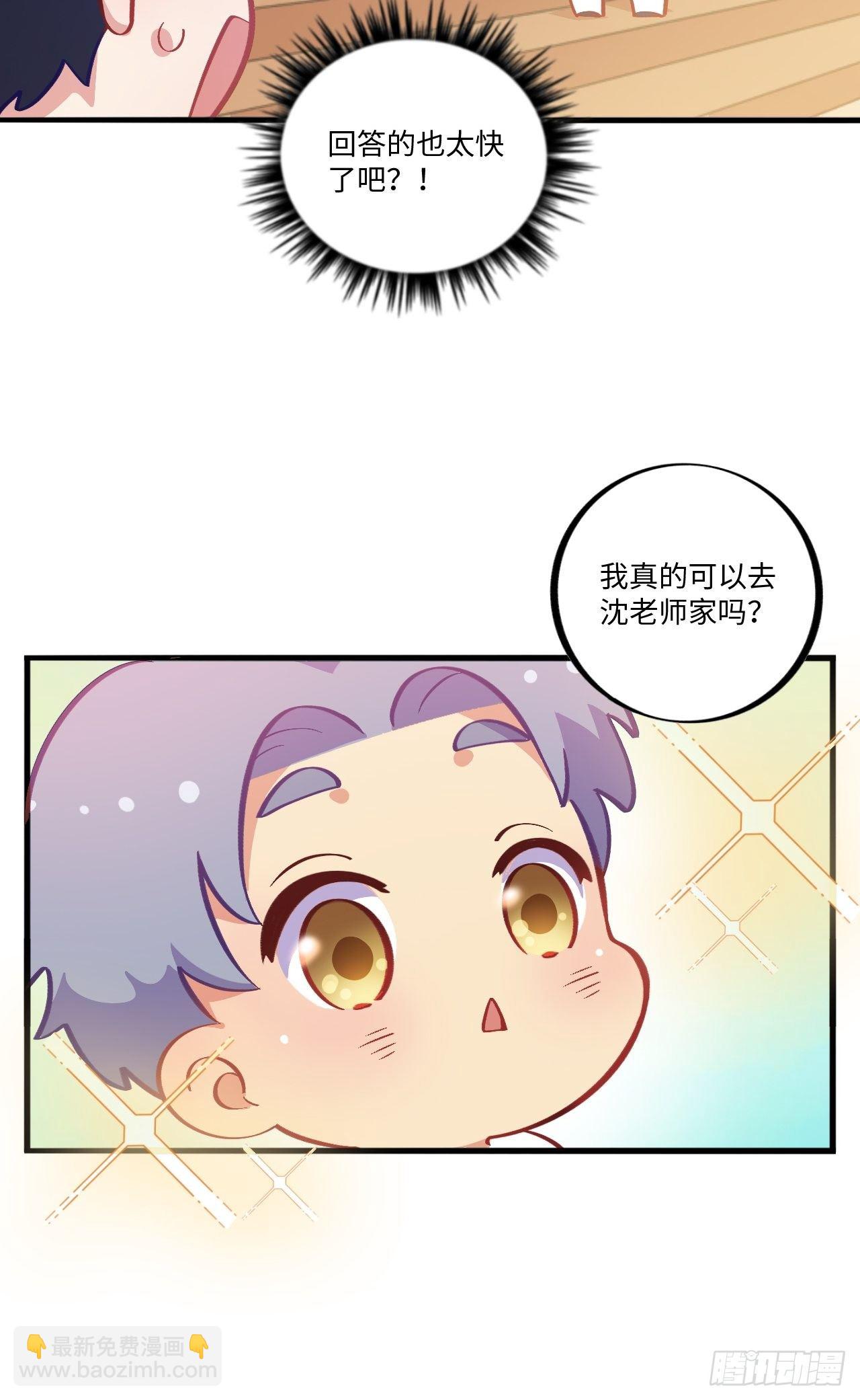 番外篇-岳父大人是班主任⑤-第114话