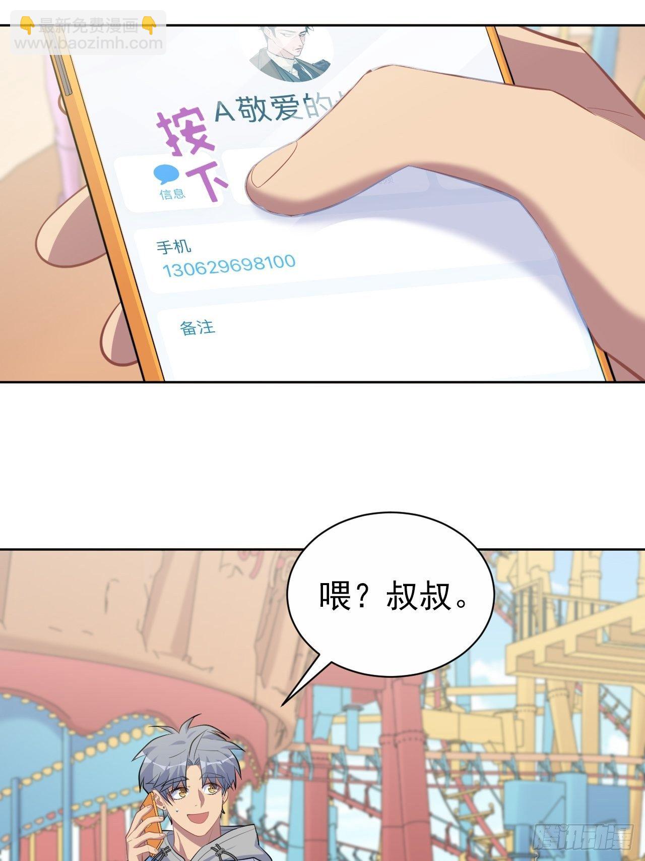 104.求救电话-第116话