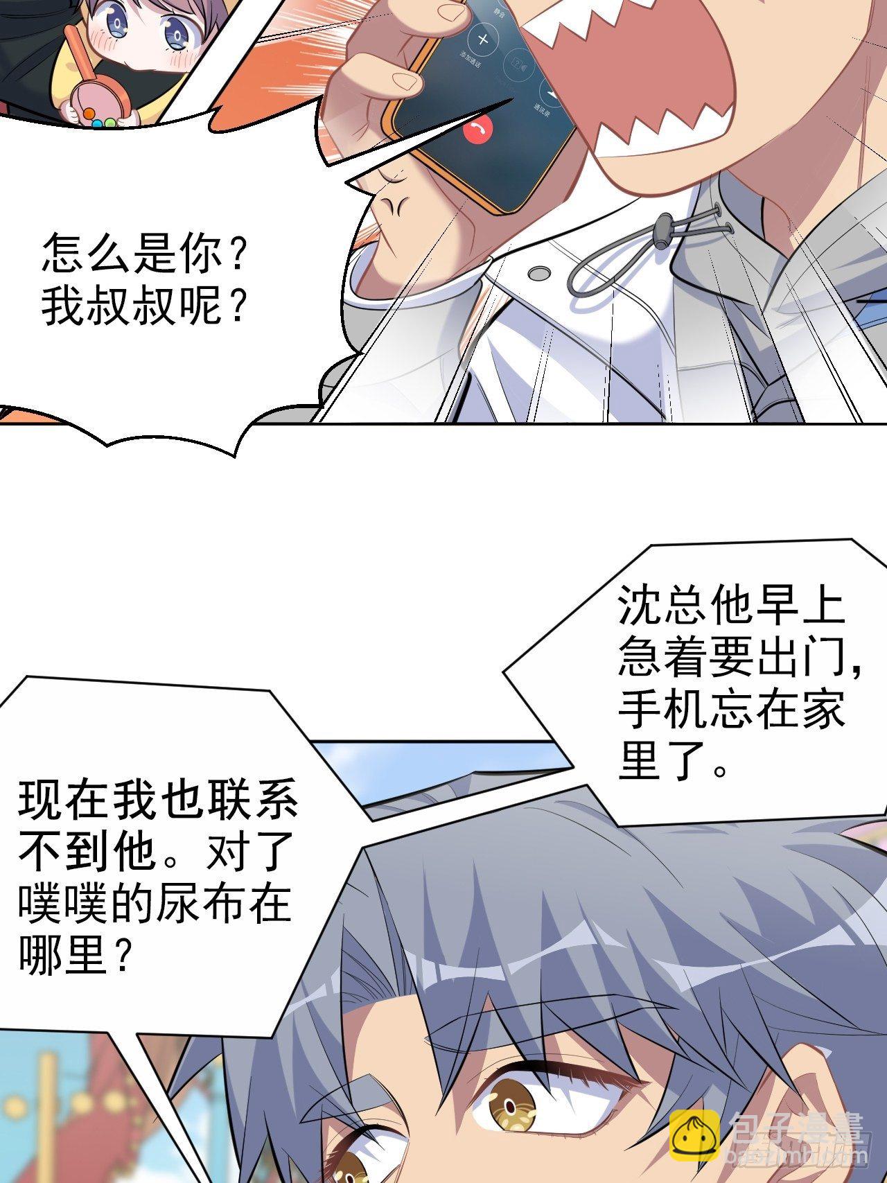 104.求救电话-第116话